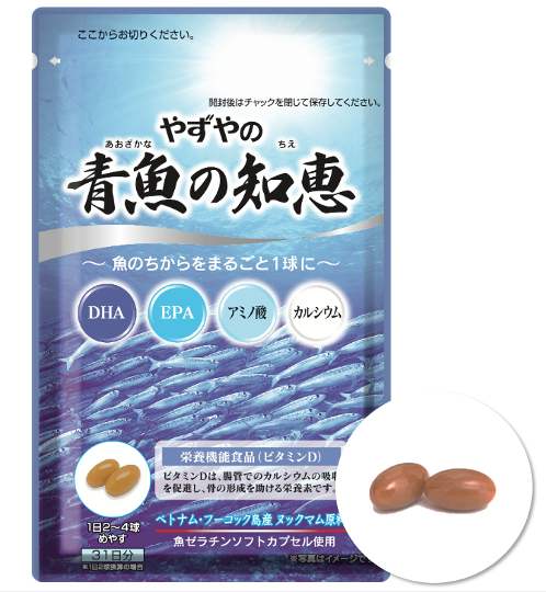 青魚メイン画像.png