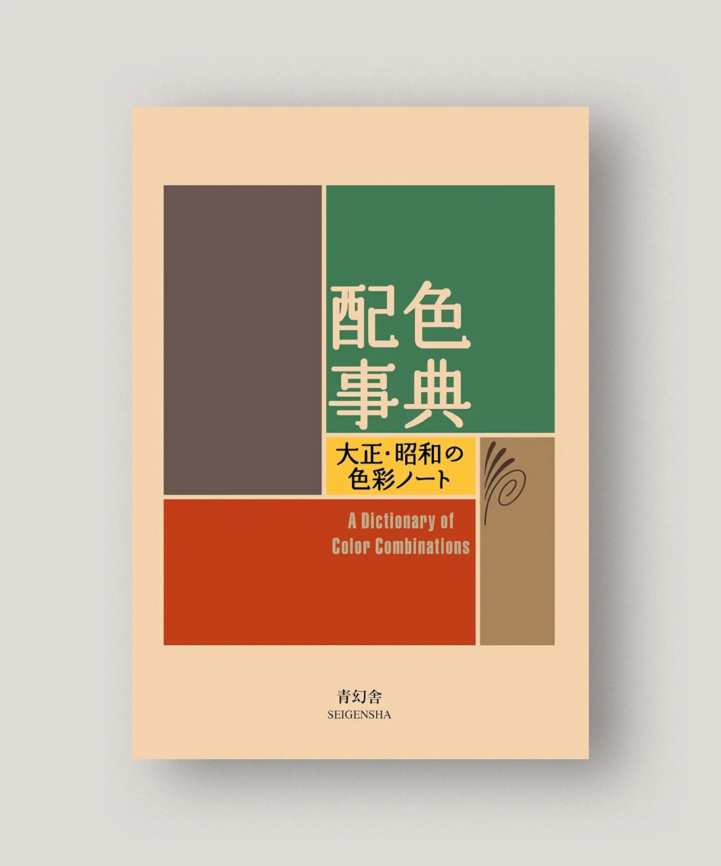 A Dictionary of Color Combinations – Sanzo Wada