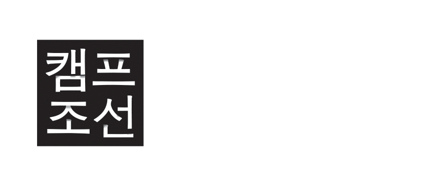 Camp Choson