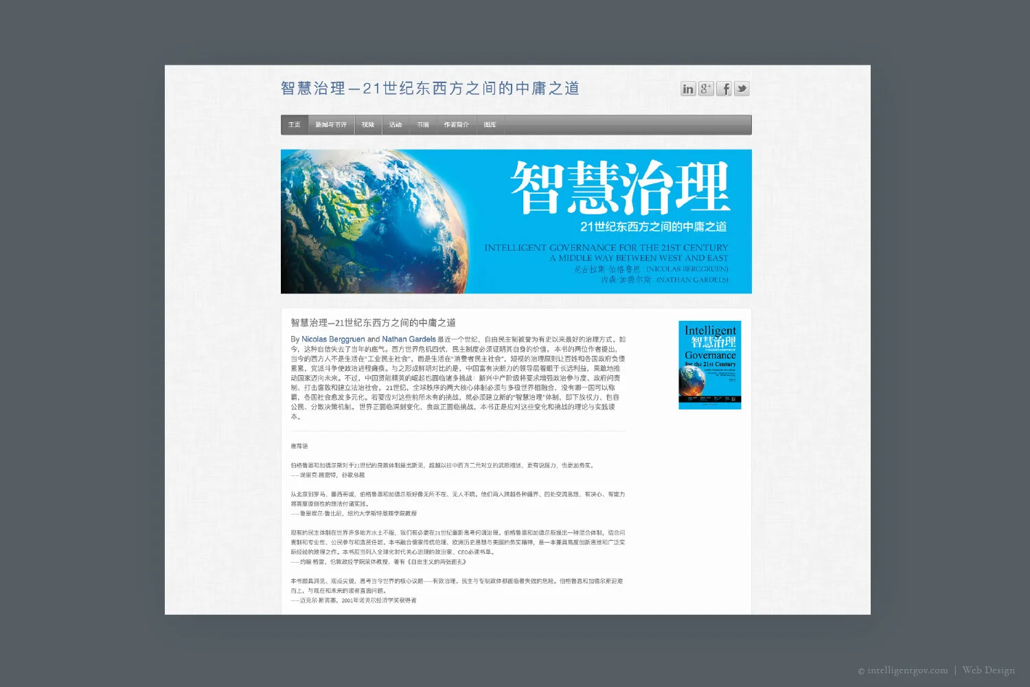 intelligov-screencaps-4.jpg