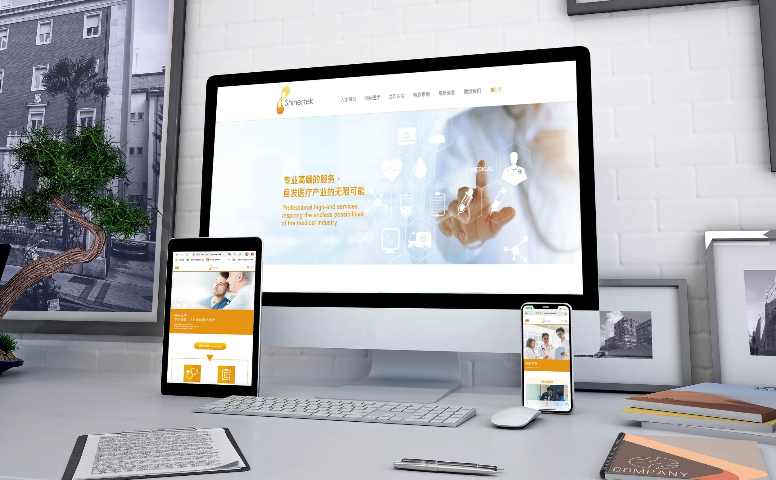 Shinertek Website Peiyu Chen