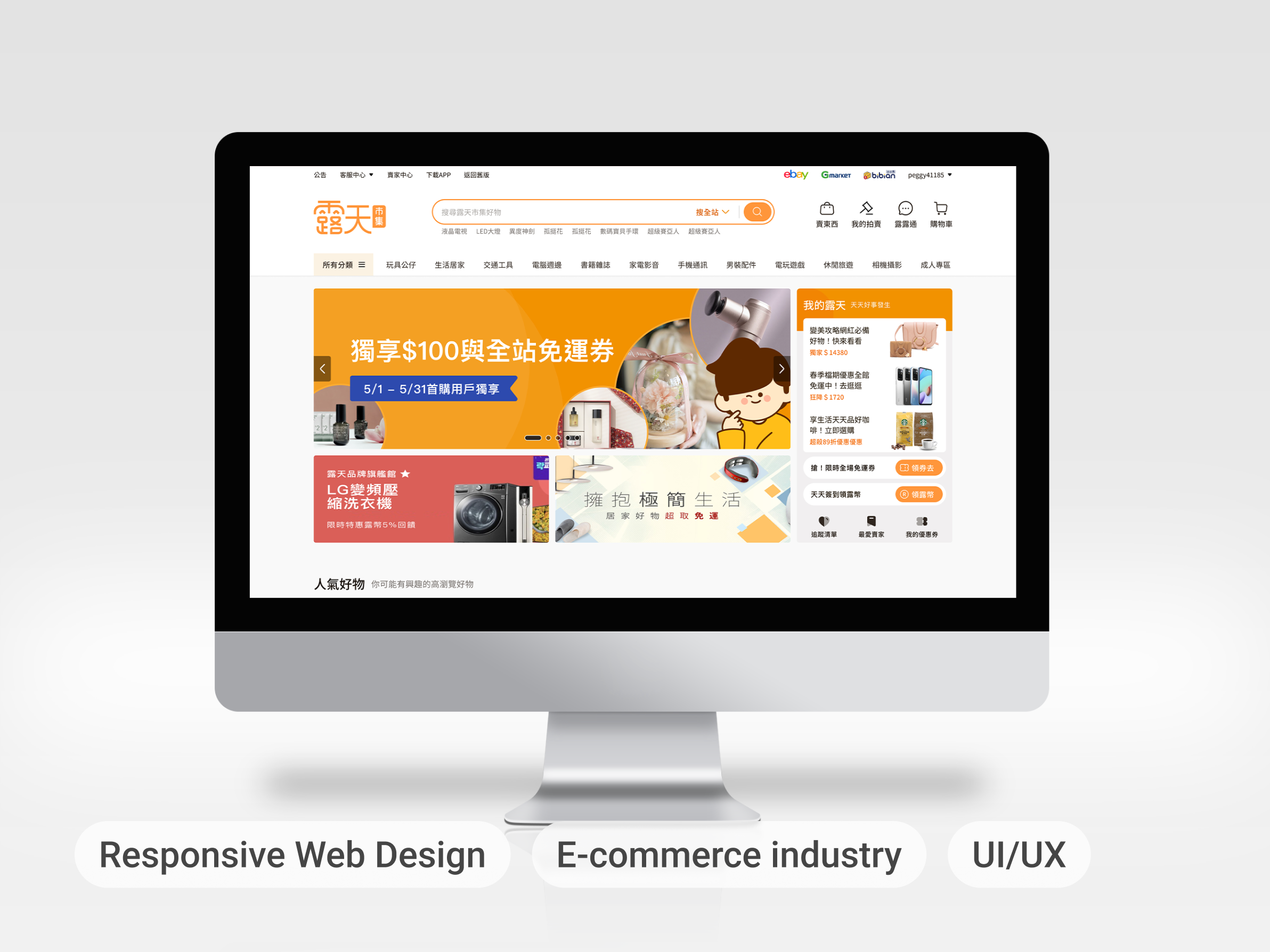 E-commerce platform revision