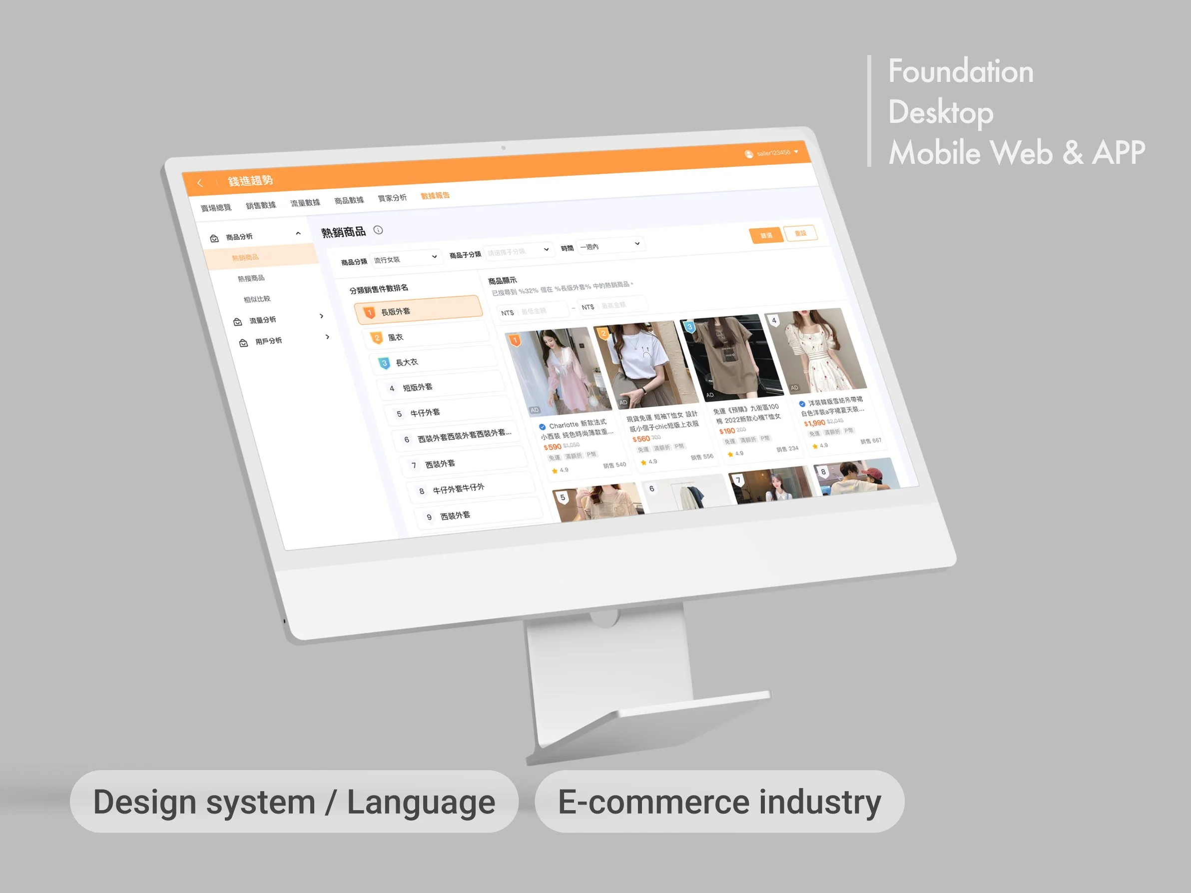 Ruten Design Language