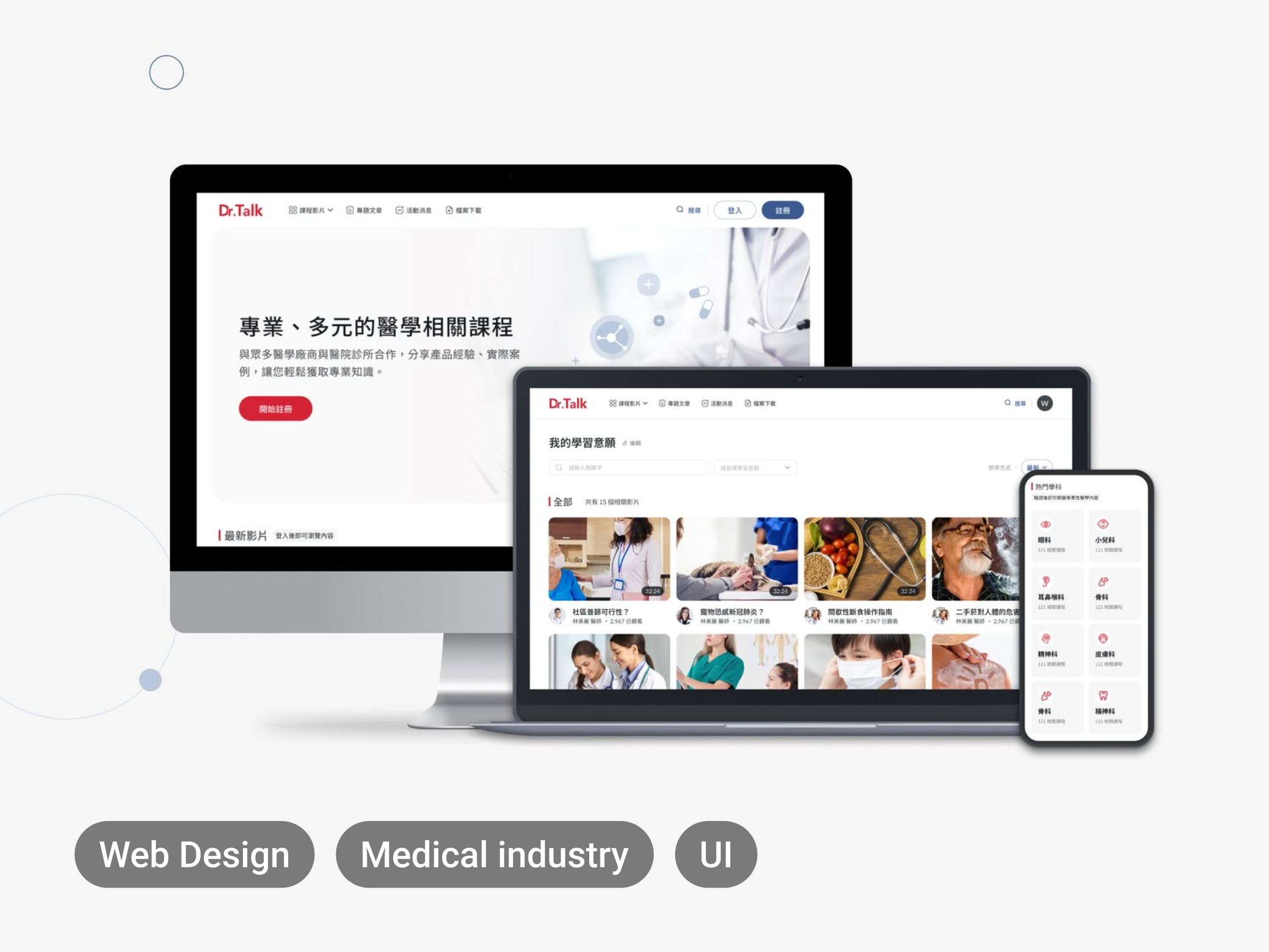 Medical education platform