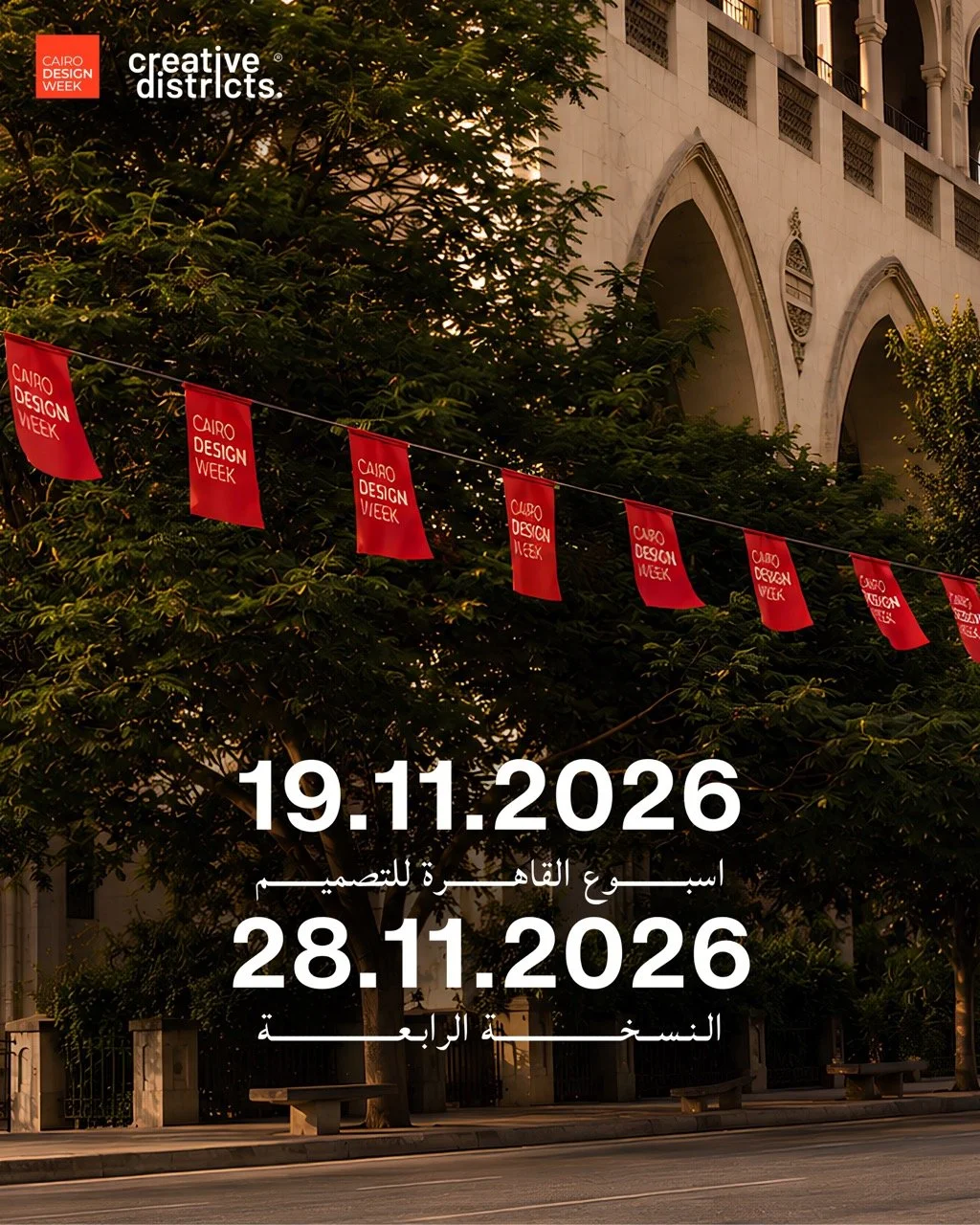 Cairo Design Week Returns for its 4th Edition