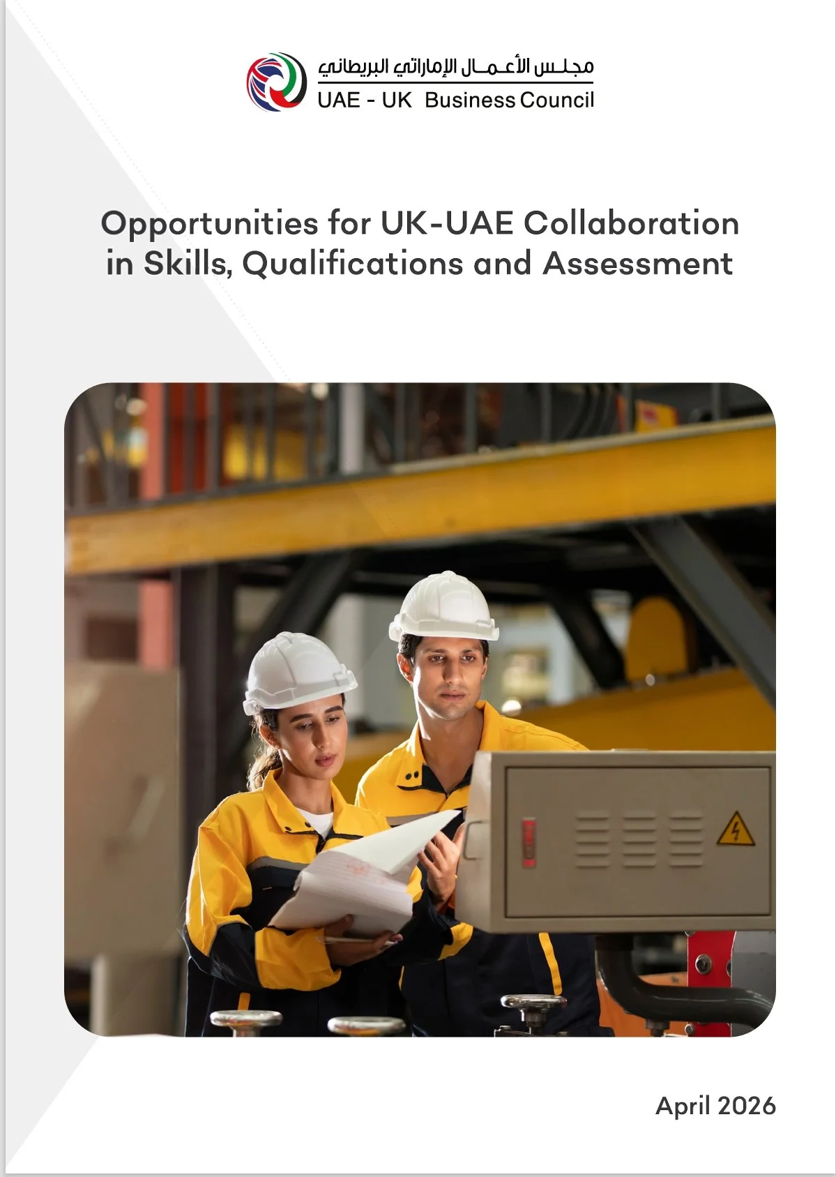 Publication of our report on Opportunities for UK-UAE Collaboration in Skills, Qualifications and Assessment