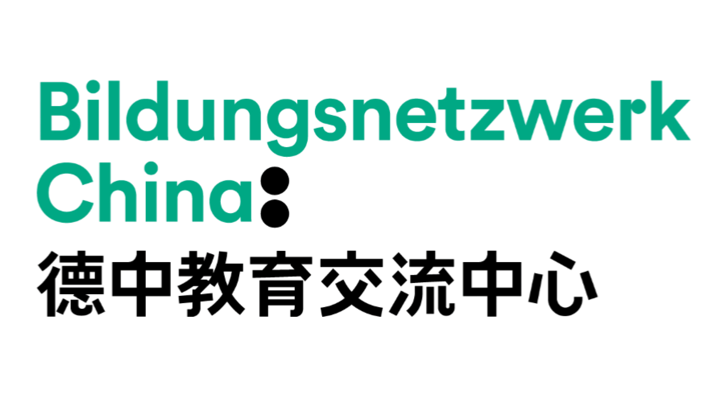 Logo des Bildungsnetzwerks China mit Referenz zum SEO-Lektorat von Tamara Niebler: Besten Dank. Wir sind auf einem sehr guten gemeinsamen sprachlichen und inhaltlichen Level unterwegs