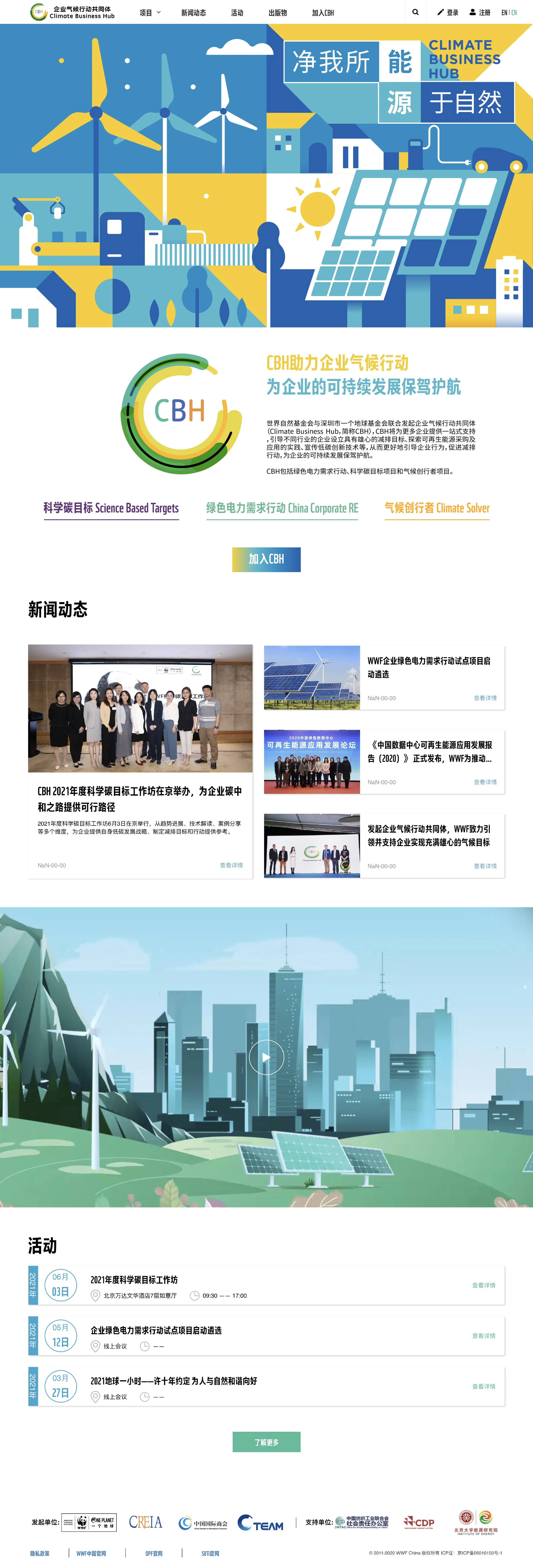 主页v2home cbh mockup-01.jpg