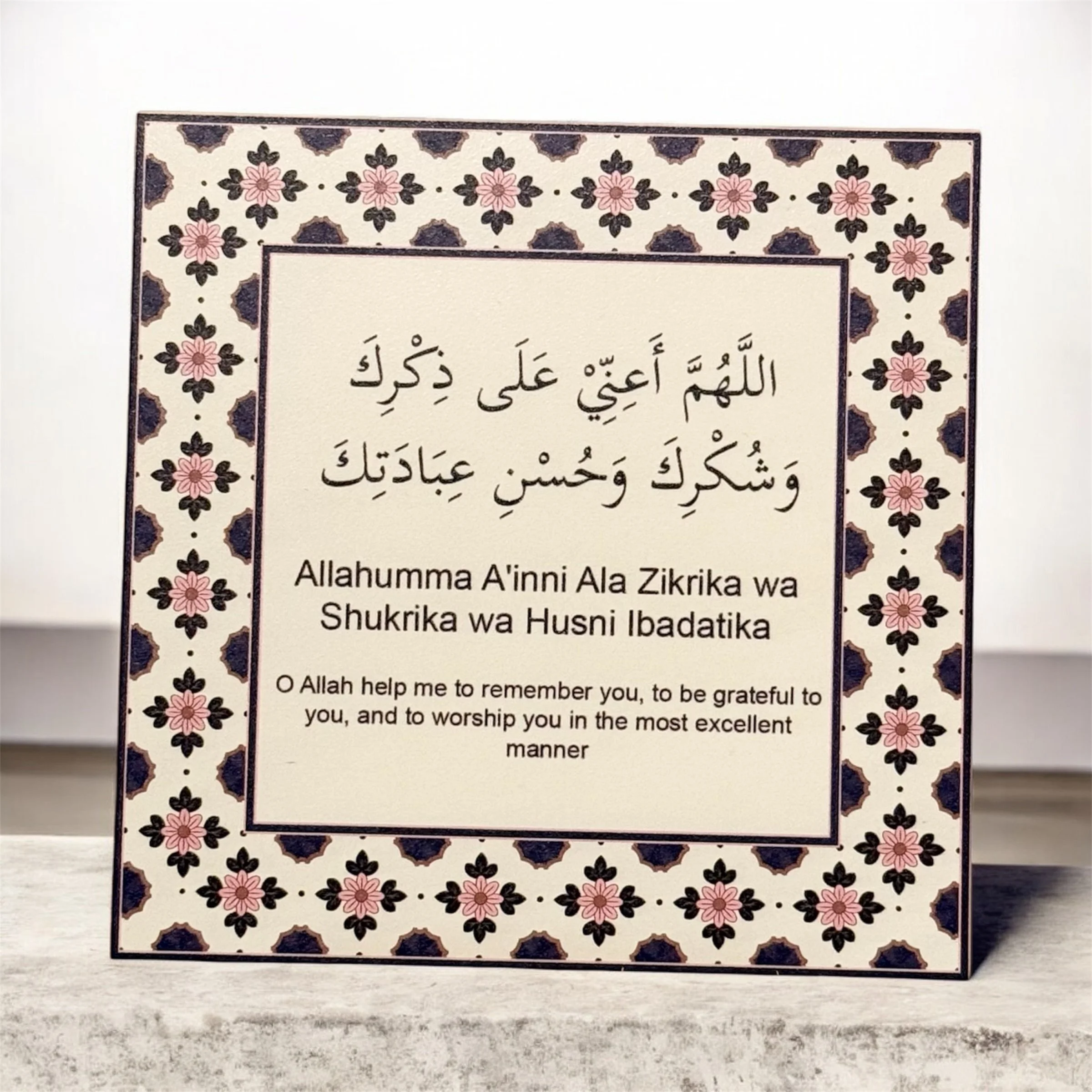 Dua Wood Plaque- Black/white