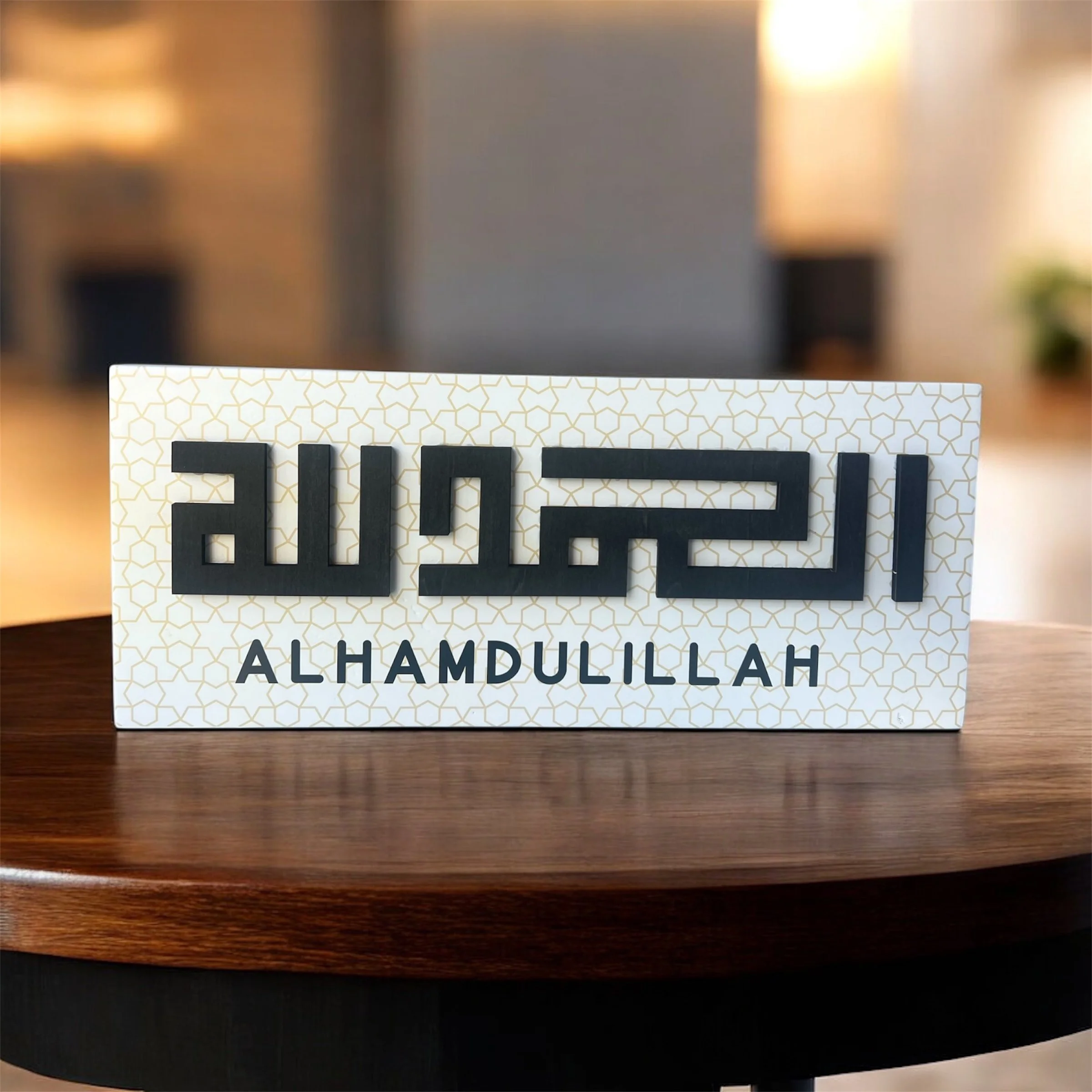 Alhamdullilah- Wood Decor