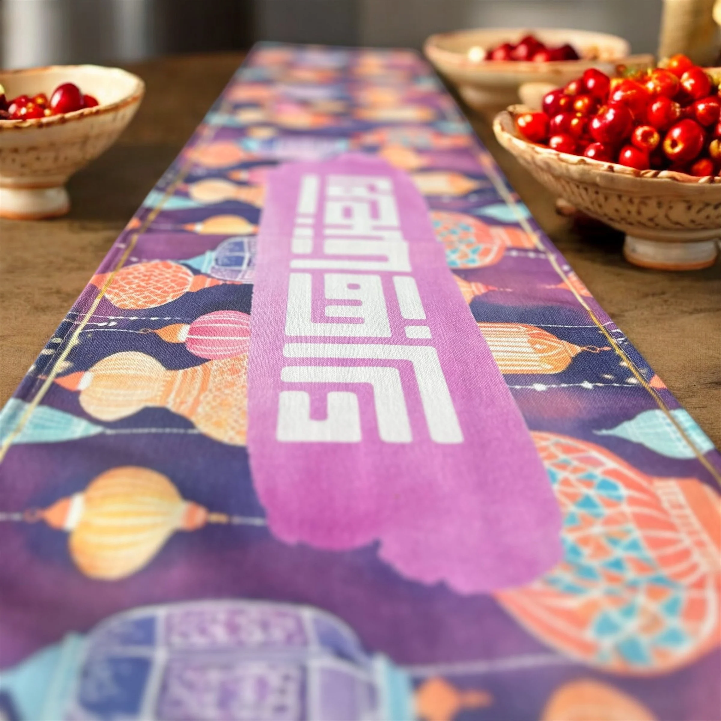Table Runner- Ramadan Mubarak Multi