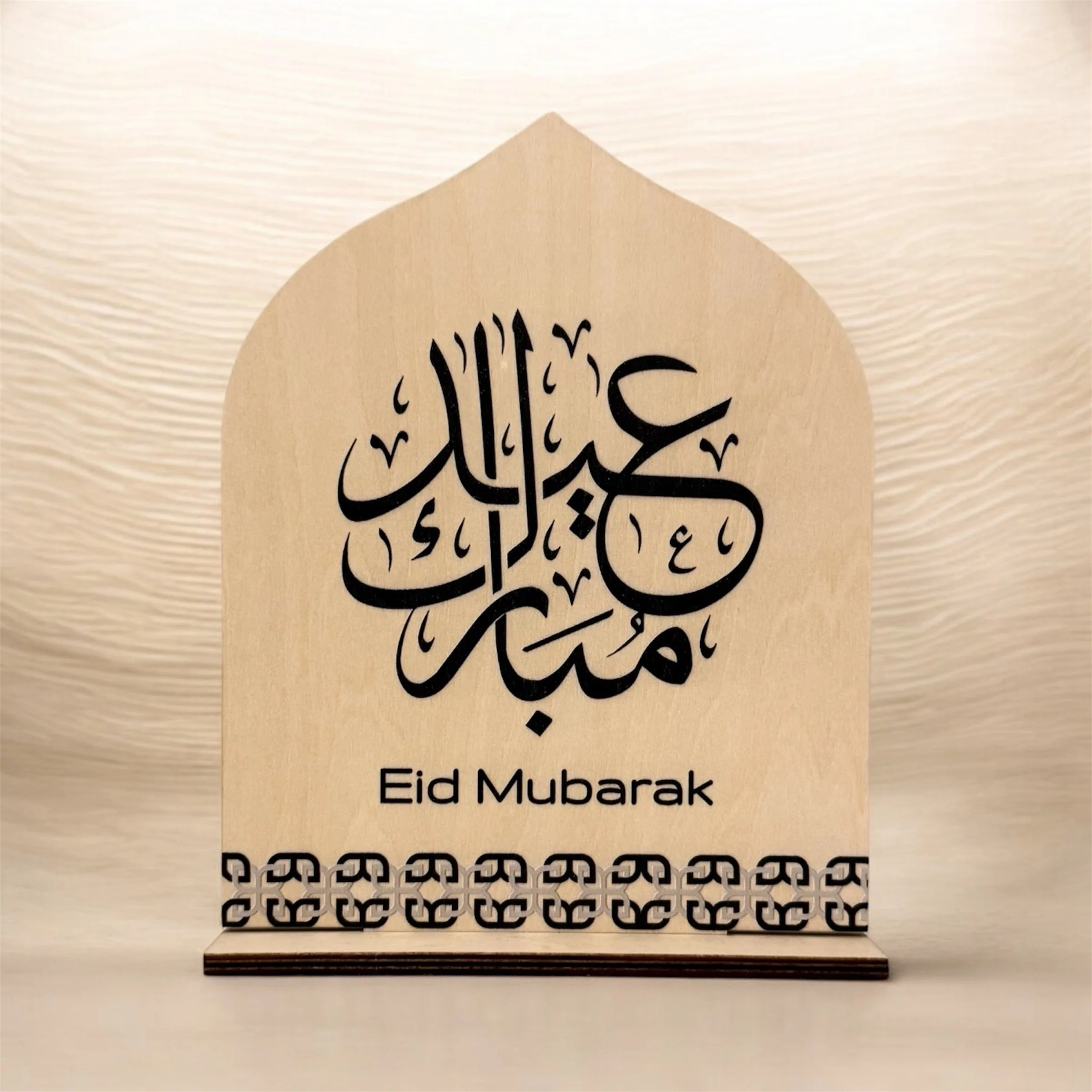 Eid Mubarak- Wood Plaque
