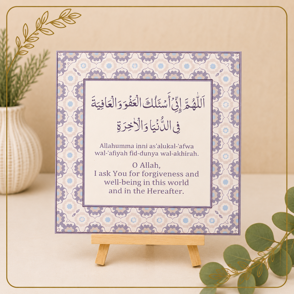 Dua Wood Plaque- Lilac