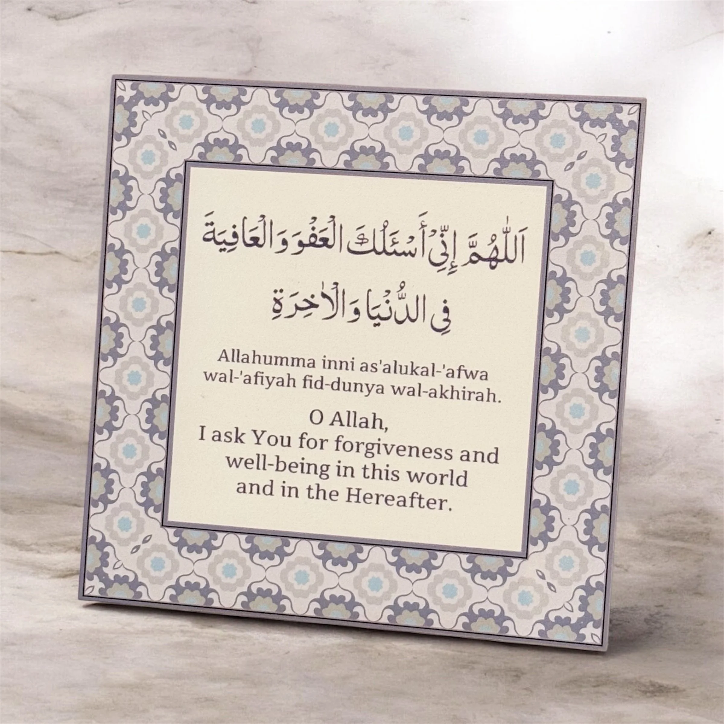 Dua Wood Plaque- Lilac