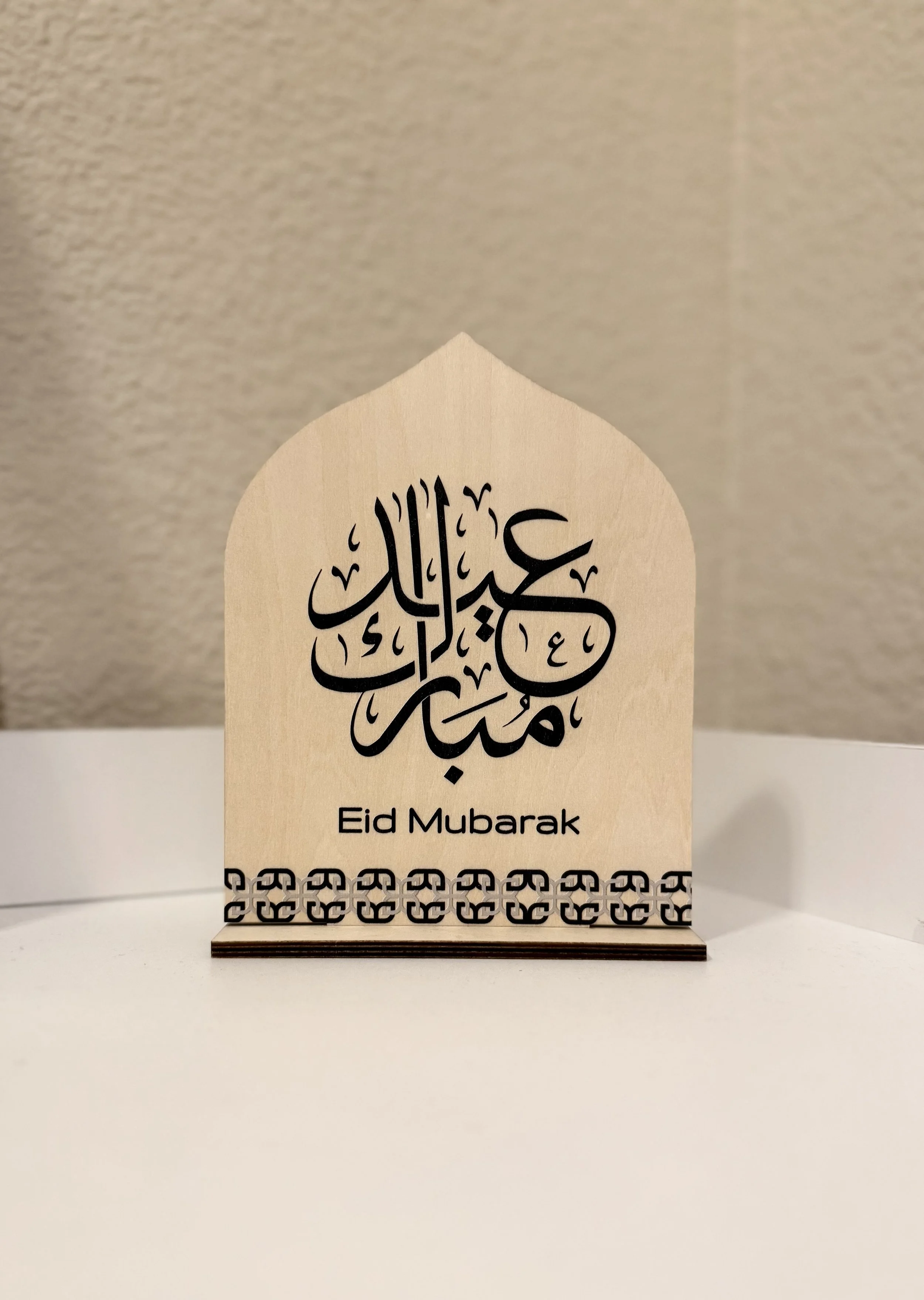 Eid Mubarak- Wood Plaque