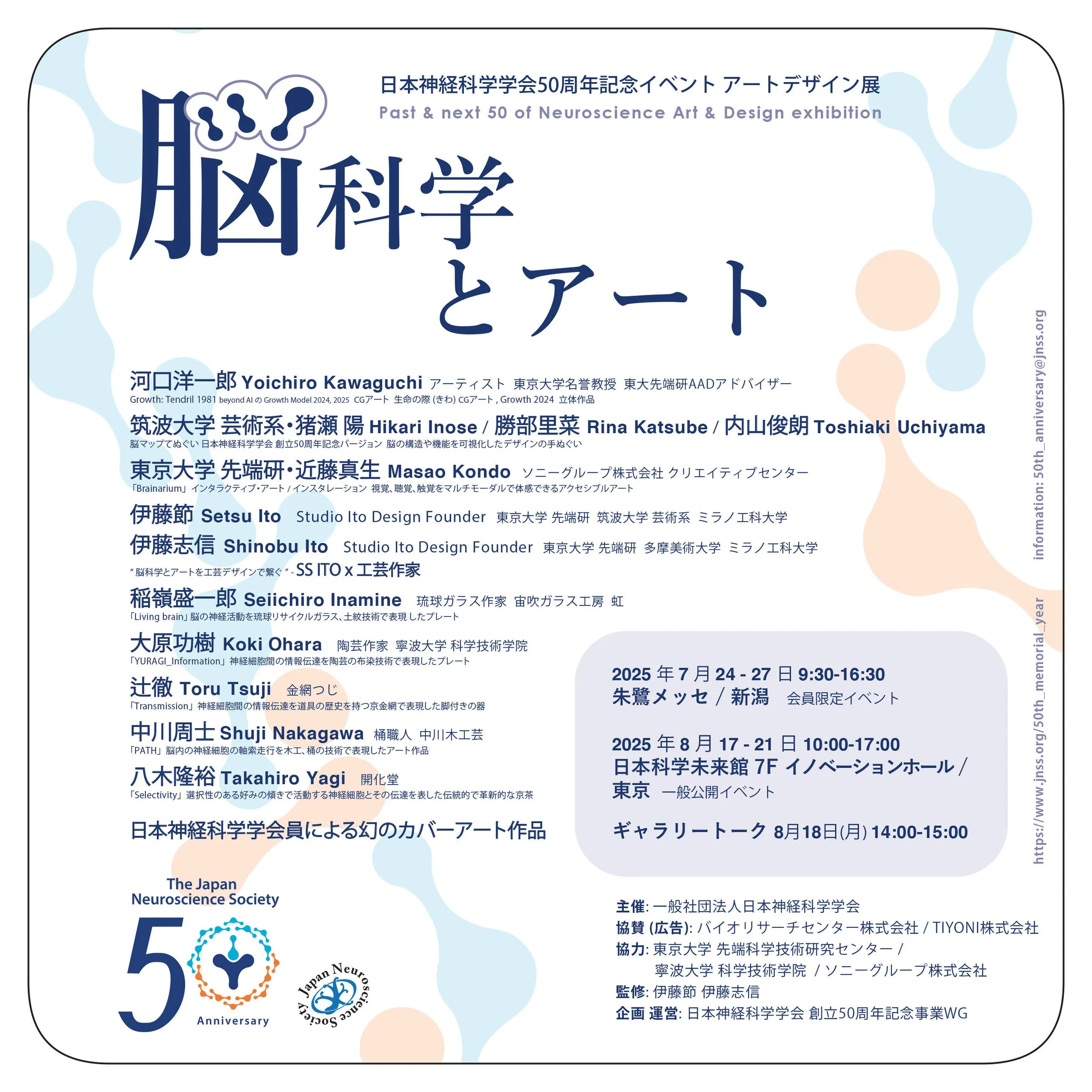 脳科学とアート展.jpg