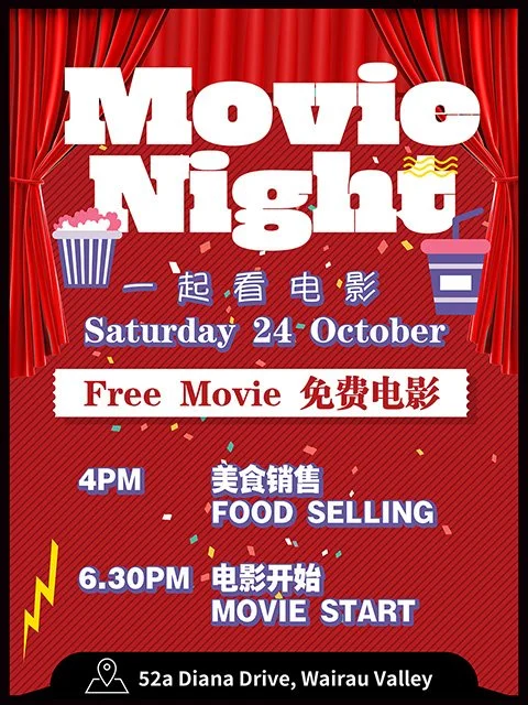 Movie Night