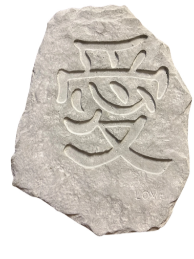 Love Kanji Stepping Stone