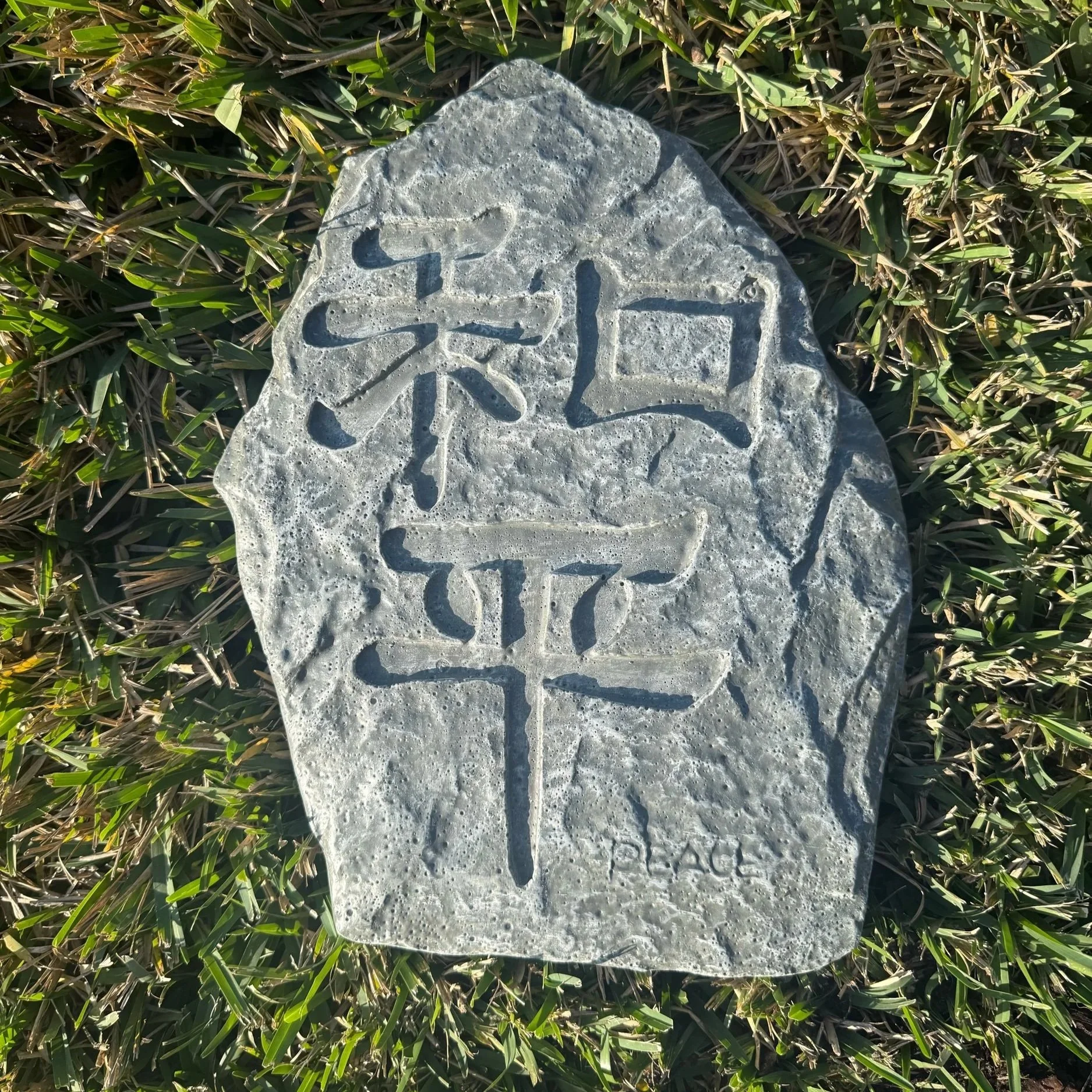 Peace Kanji Stepping Stone