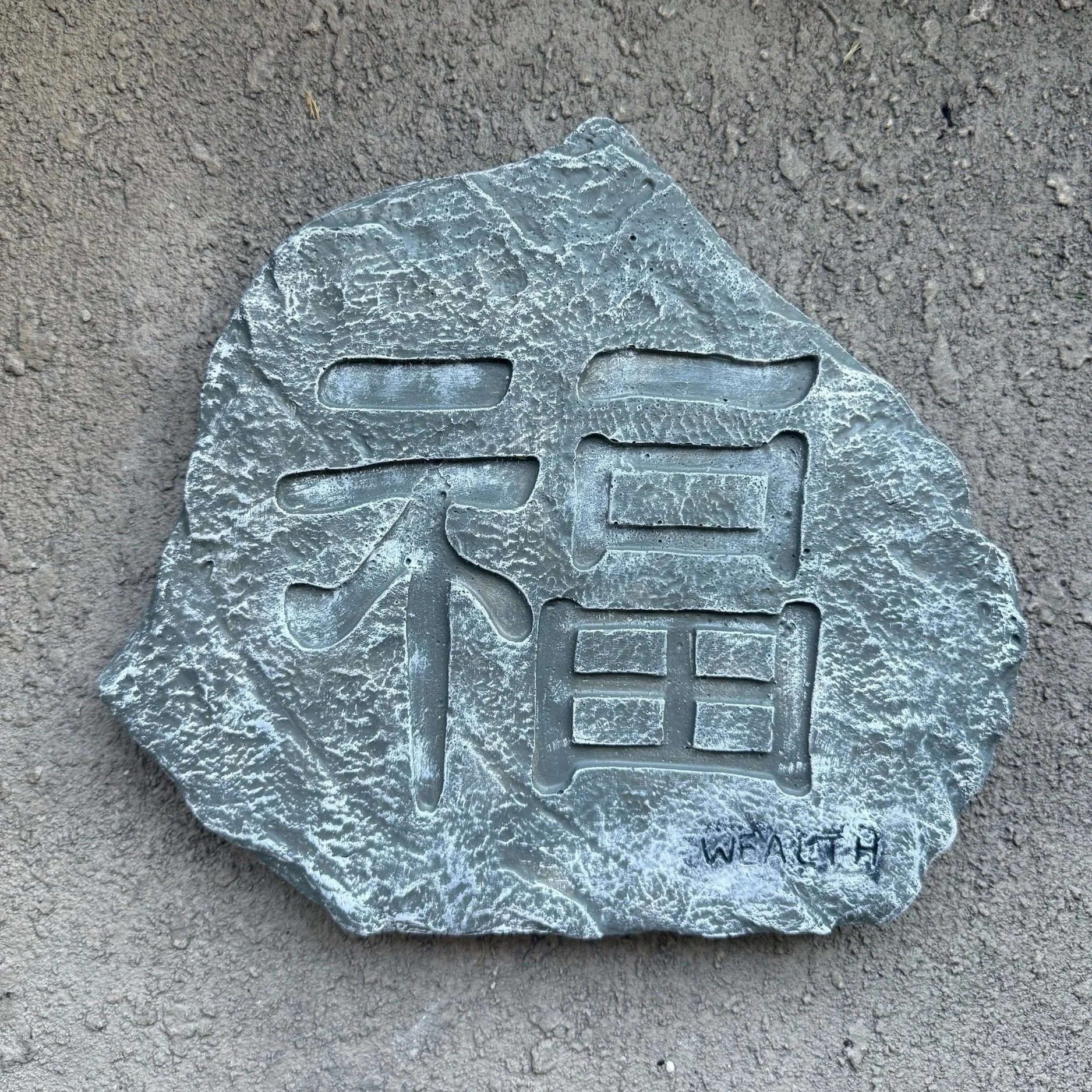 Wealth Kanji Symbol Stepping Stone