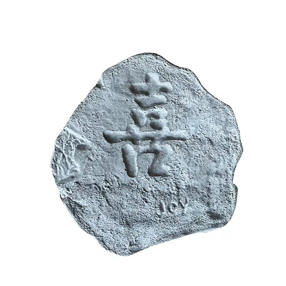 Joy Kanji Stepping Stone