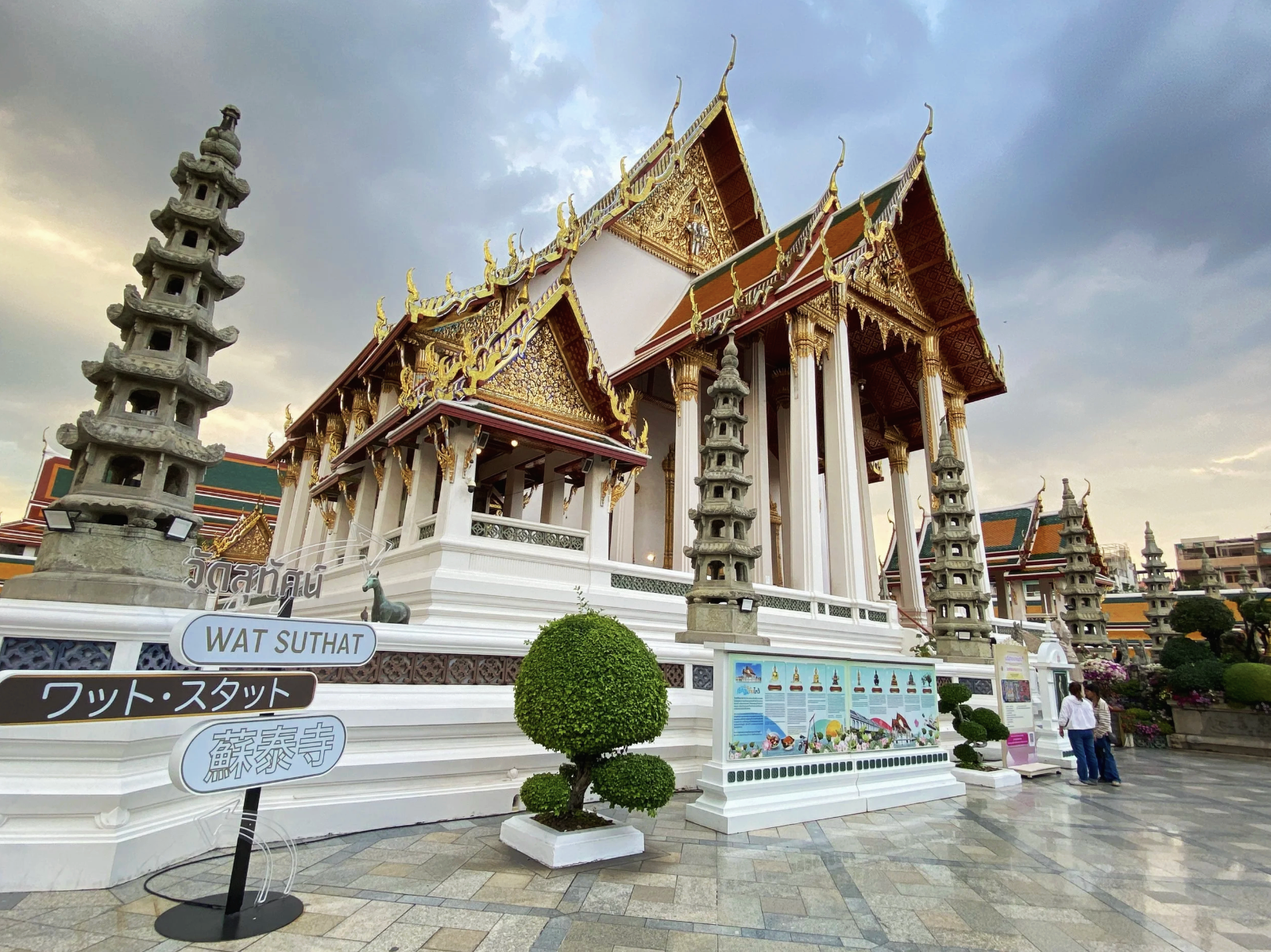 วัดสุทัศนเทพวราราม