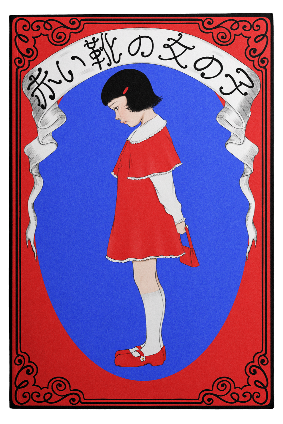 akai+kutsu1.png