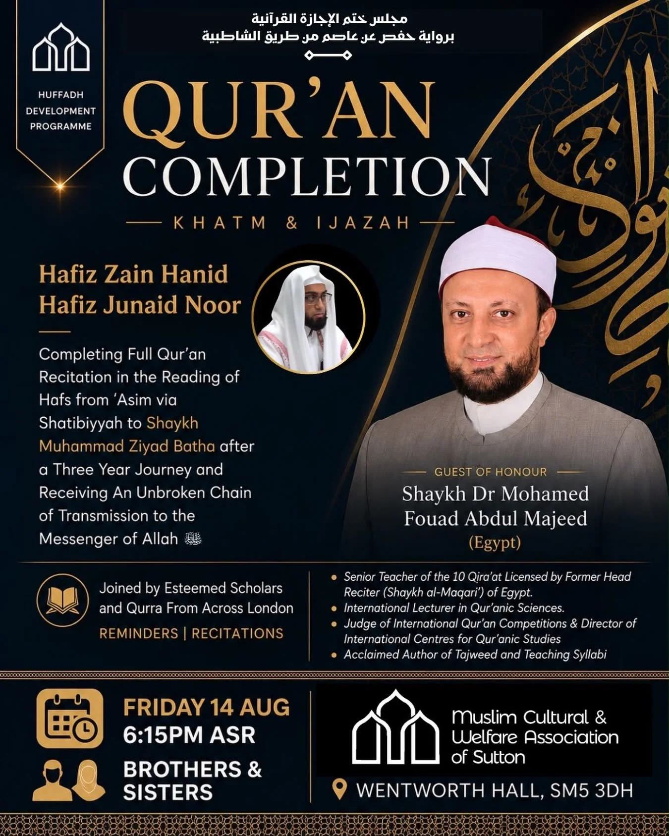 📖 Qur&rsquo;an Completion &amp; Ijazah Ceremony

Alhamdulillah, after years of dedicated study, two of our Huffadh Development Programme students will complete their recitation of the entire Qur&rsquo;an by memory and be awarded an ijazah with an un
