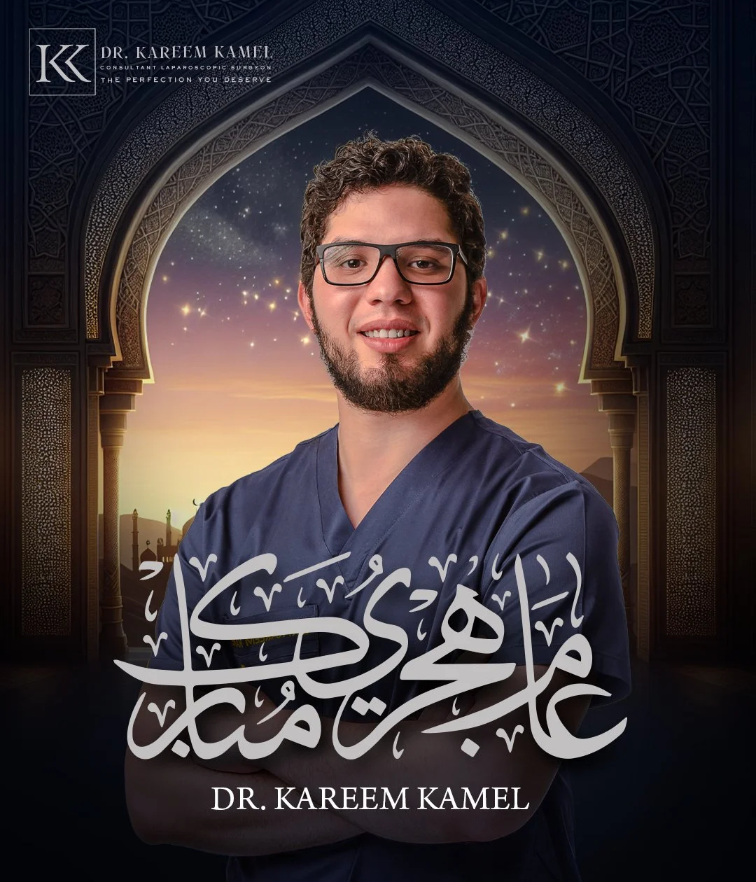 كل عام وأنتم بخير بمناسبة رأس السنة الهجرية,  نتمنى للجميع الصحة والسعادة✨
أ.د/ كريم كامل 

#رأس_السنة_الهجرية
#كل_عام_وأنتم_بخير
#عيد_سعيد