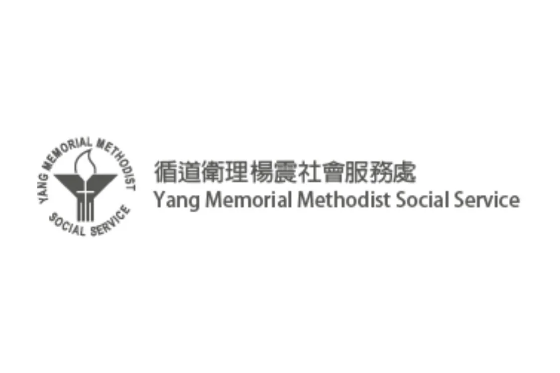 Yang Memorial Methodist Social Service 循道衛理楊震社會服務處