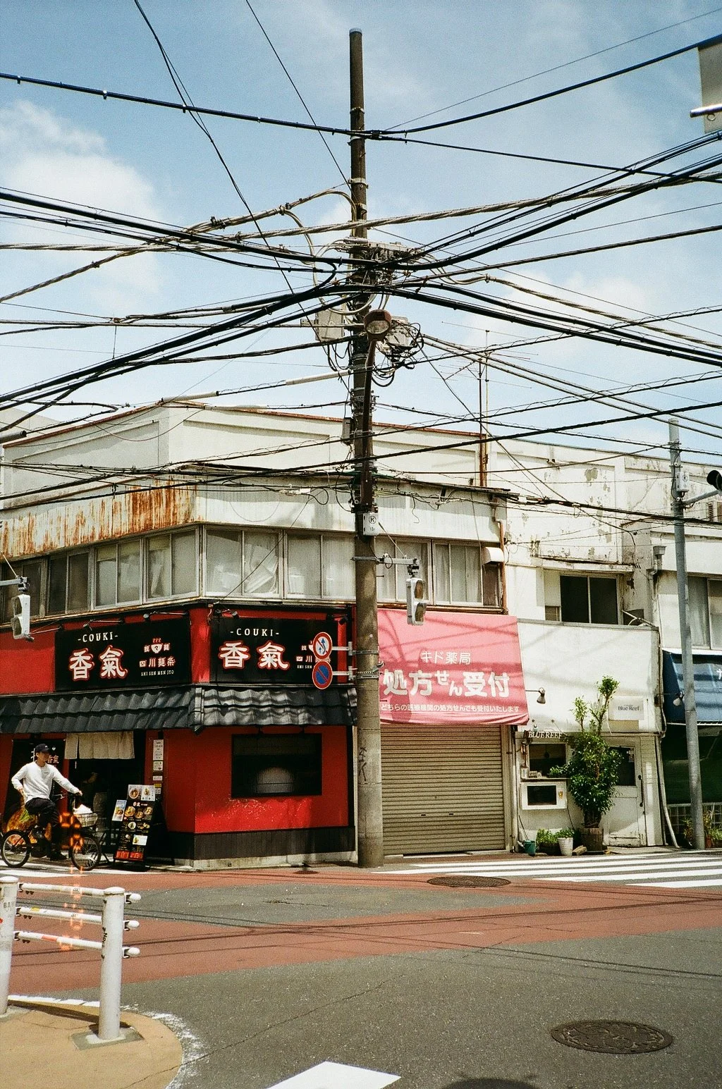 Meguro