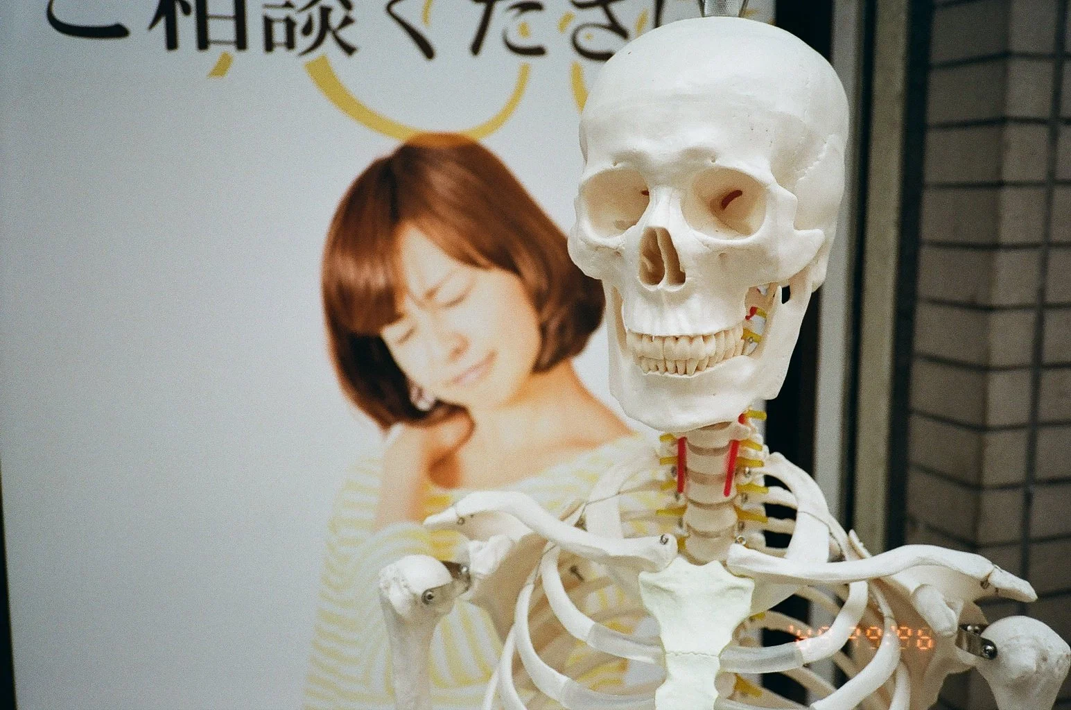 Nakano