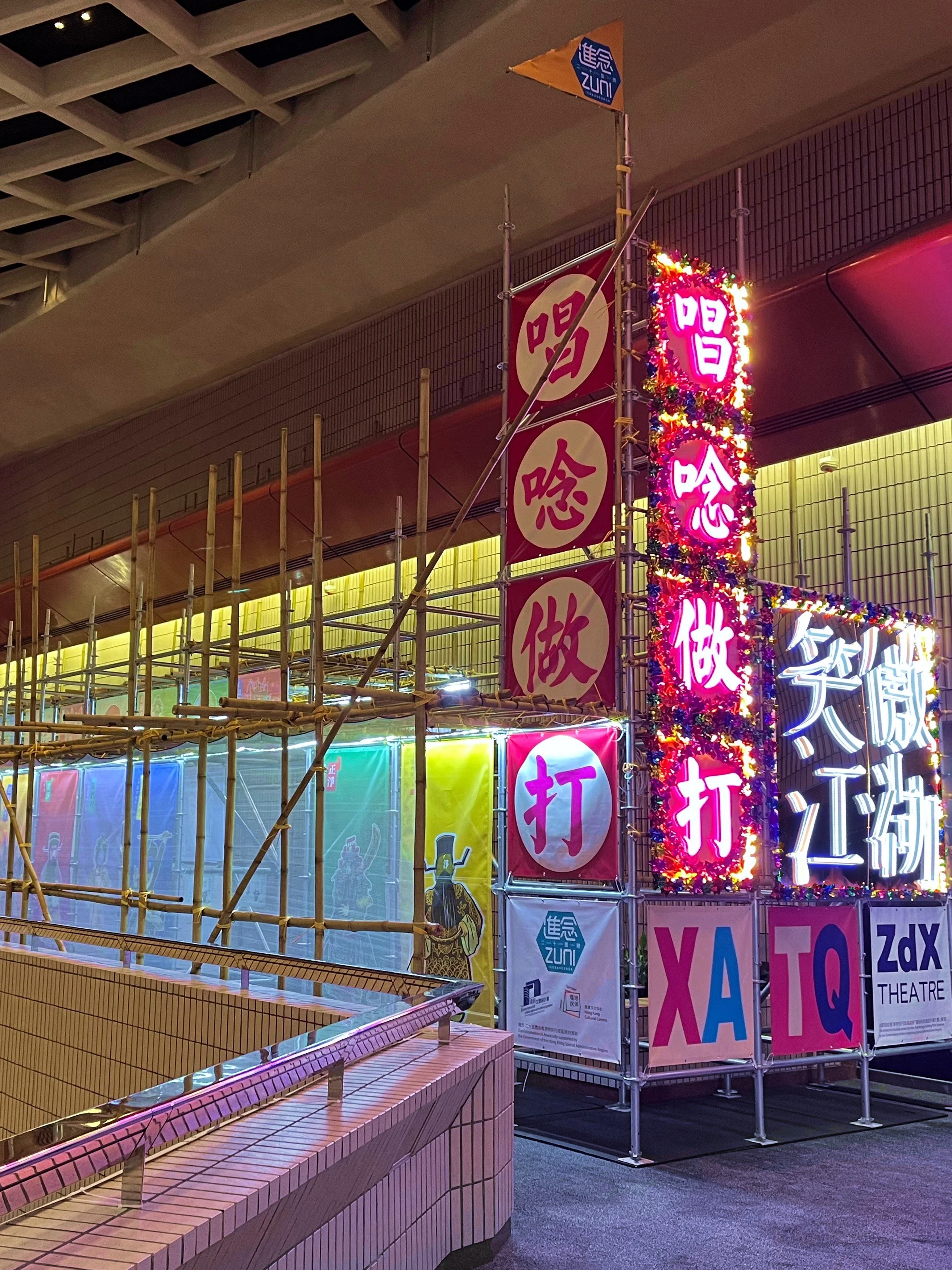 Xiqu Jin Yong Theatre 9.jpeg