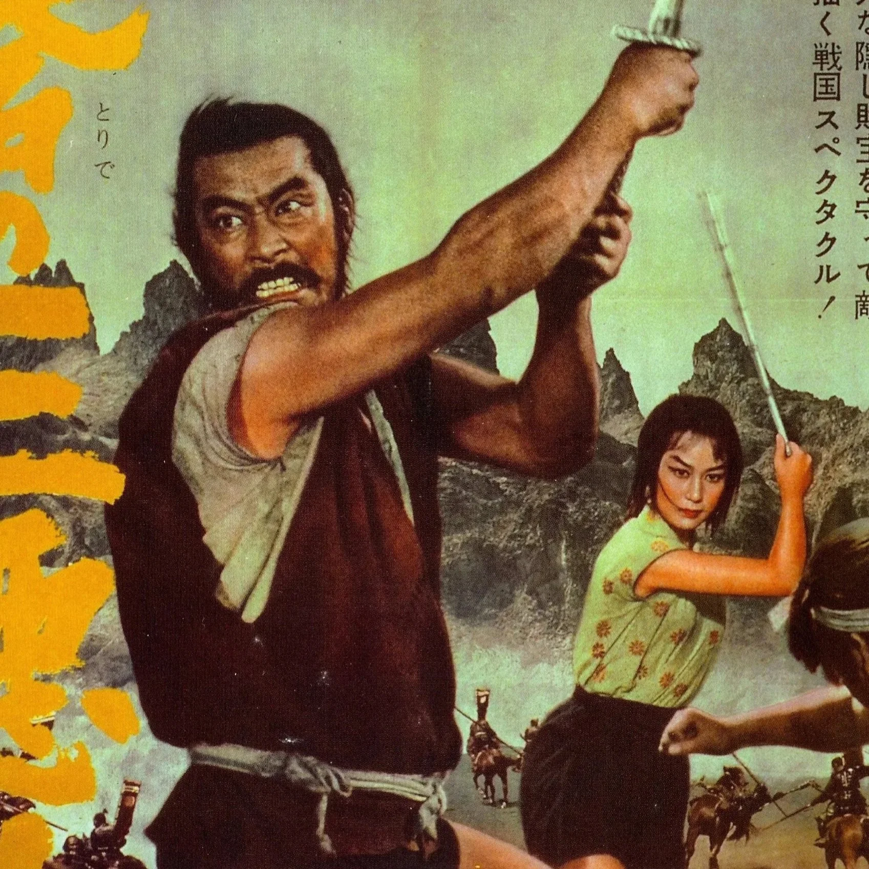 Samurai Movie Night + Music: The Hidden Fortress
