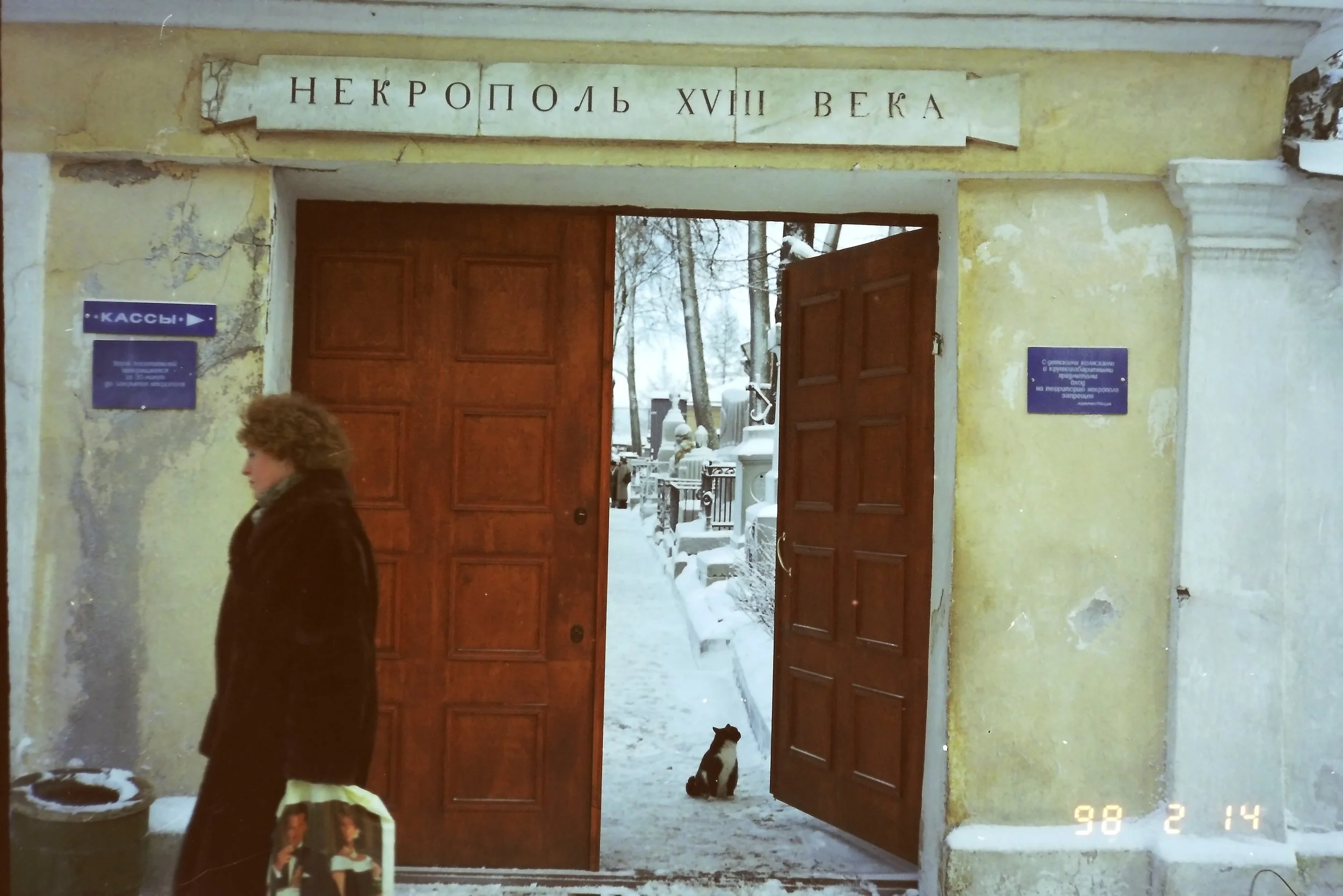 18th CENTURY ST. PETERSBURG CEMETERY