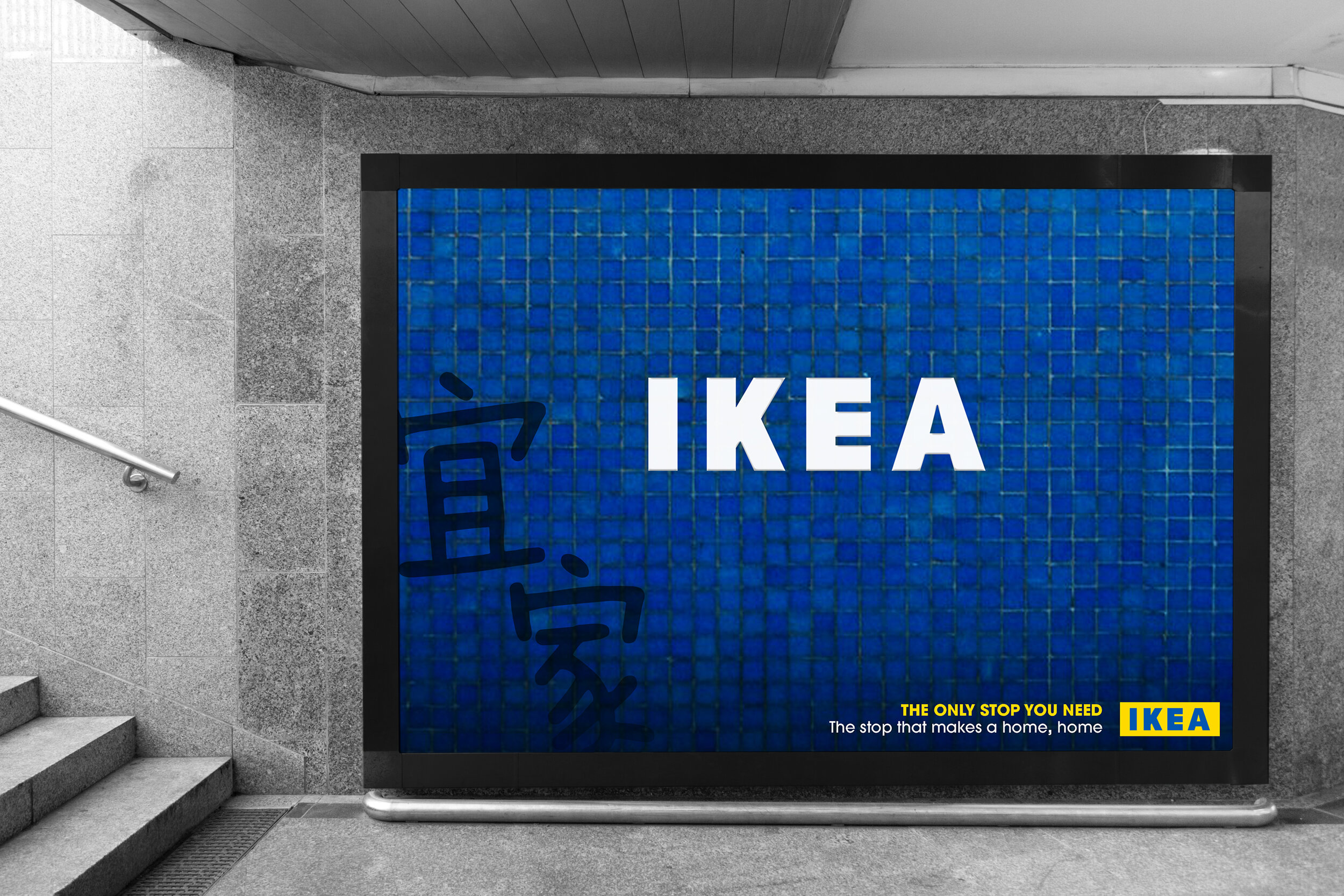 IKEA — Sonia Kao