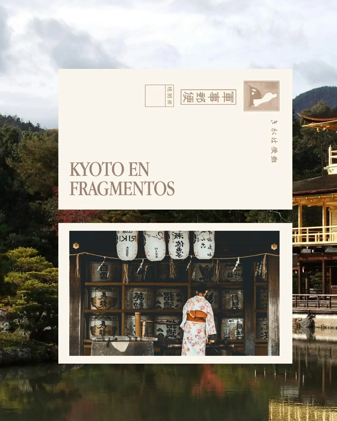 🇯🇵 Kyoto, fragmentos de viaje. 

1.📜 Luces que se revelan. Fragmentos de un viaje inolvidable.
2.🍦 Helado matcha. Amargo, fr&iacute;o, intenso. El sabor queda un segundo m&aacute;s de lo esperado.
3.🌿 Jard&iacute;n &middot; musgo &middot; piedra