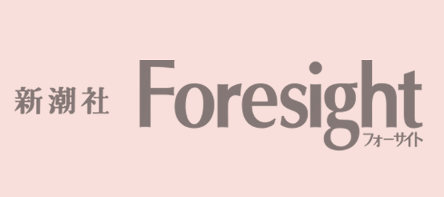 Foresight logo with Japanese characters on a light pink background.