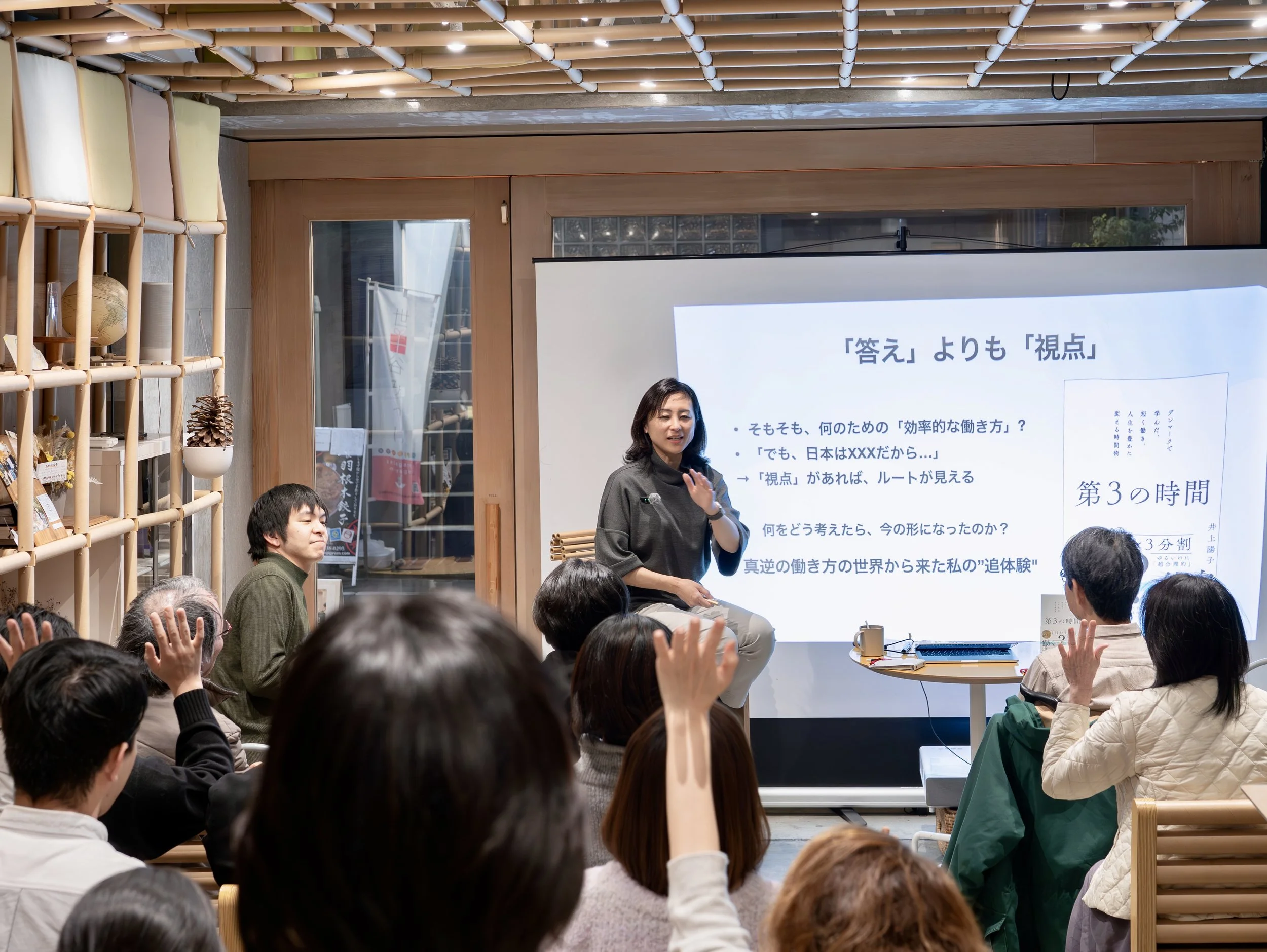 著書「第三の時間」に係る講演の様子