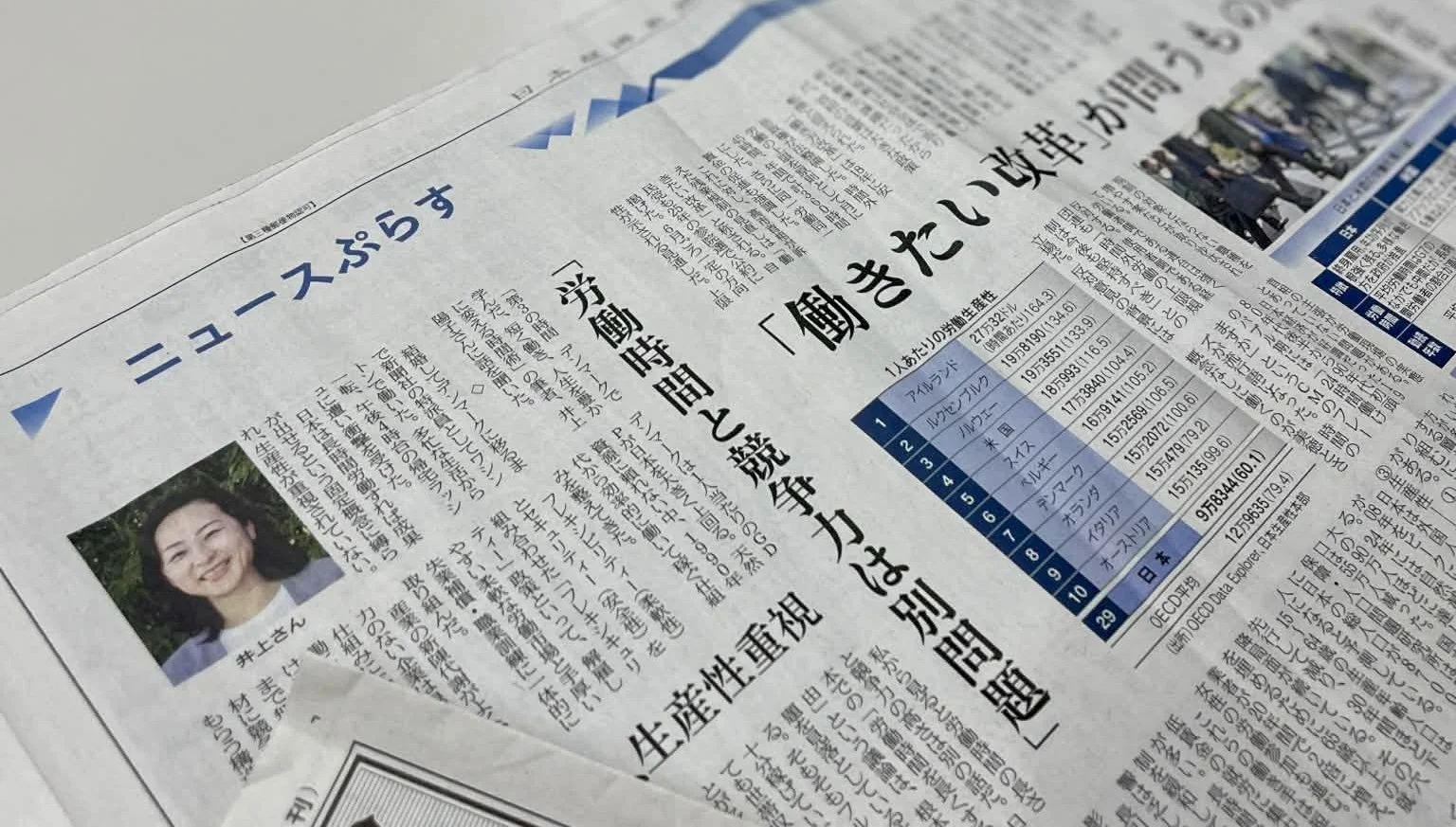 著書「第三の時間」に関する新聞掲載