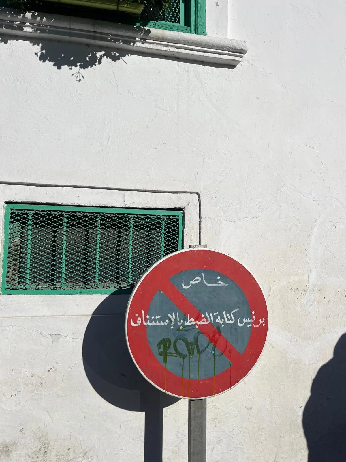 Berichten uit Marokko | januari 2026