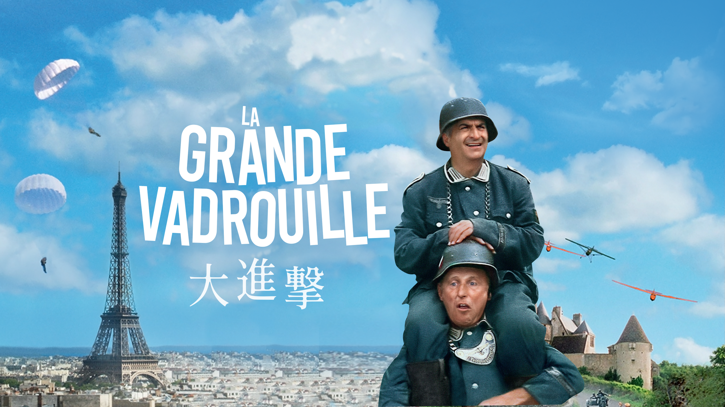 La-grande-vadrouille_iTunes_JP_Cover-Art.png