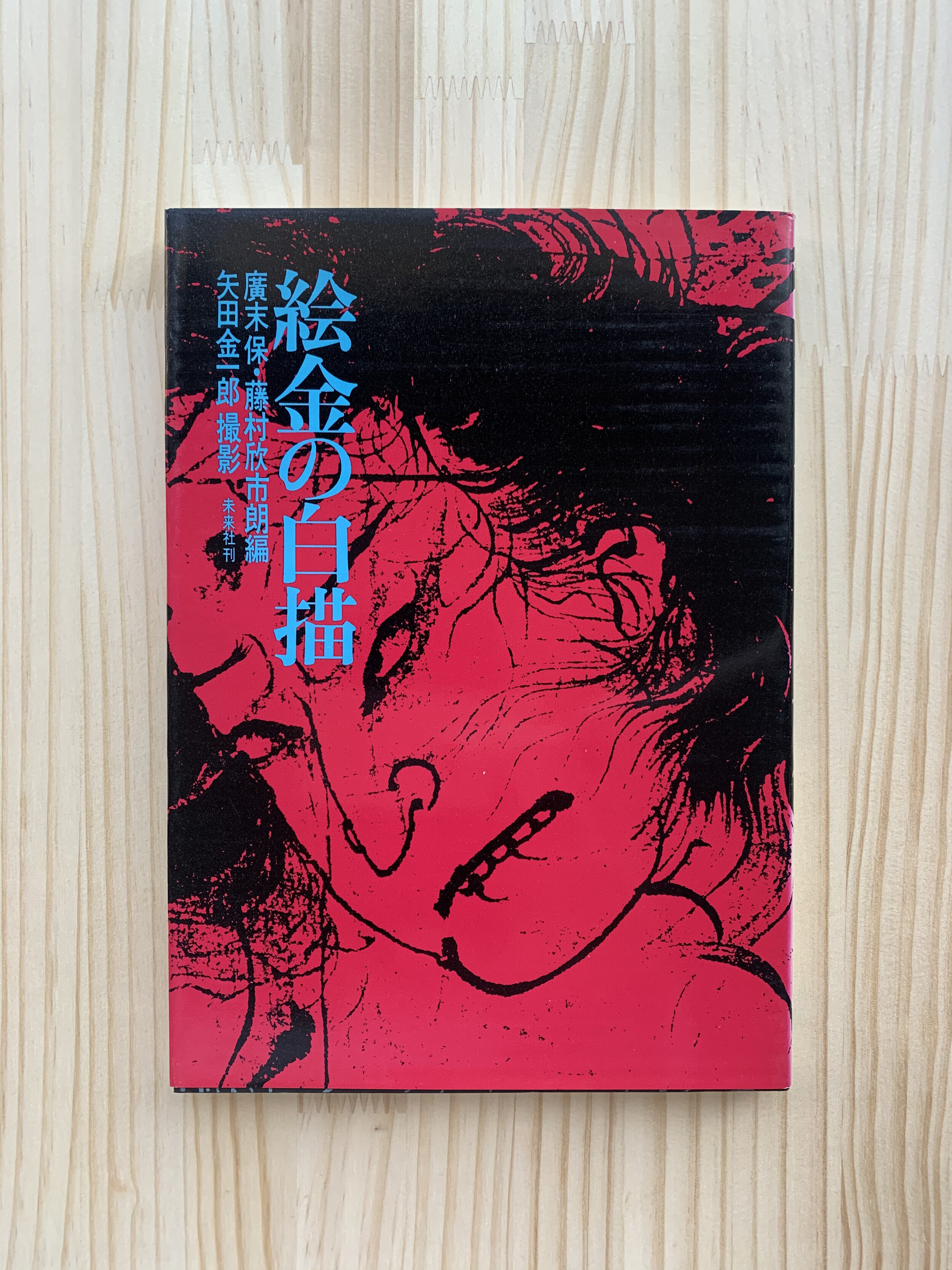 Ekin Plain Sketches — Bakezori Books