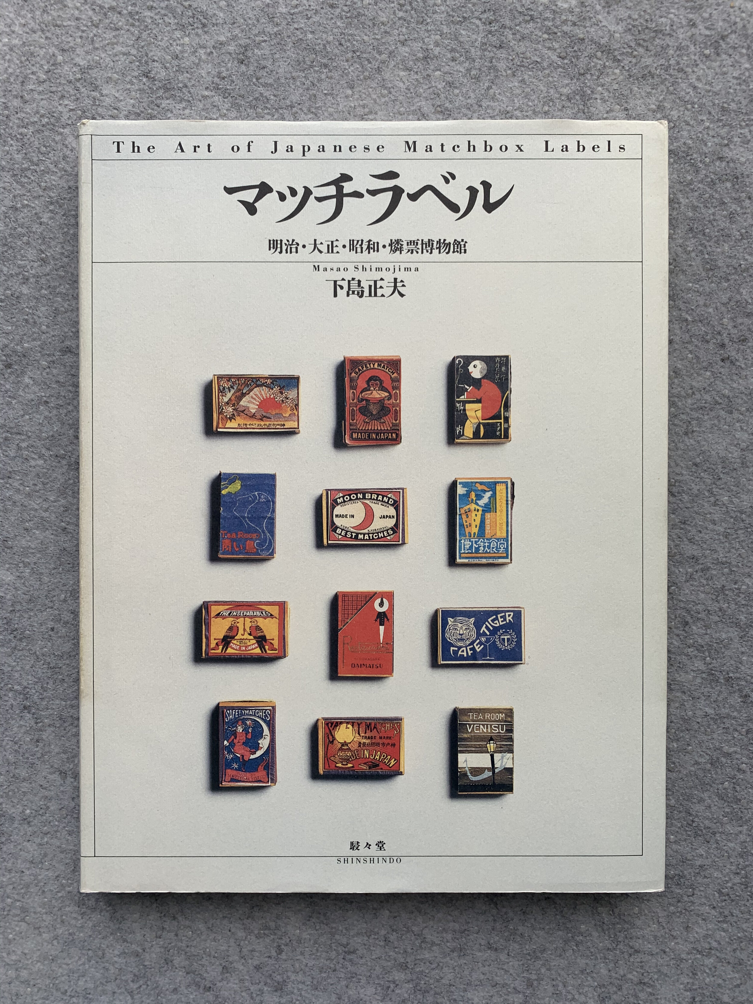 Japanese Labels & Packages — Bakezori Books