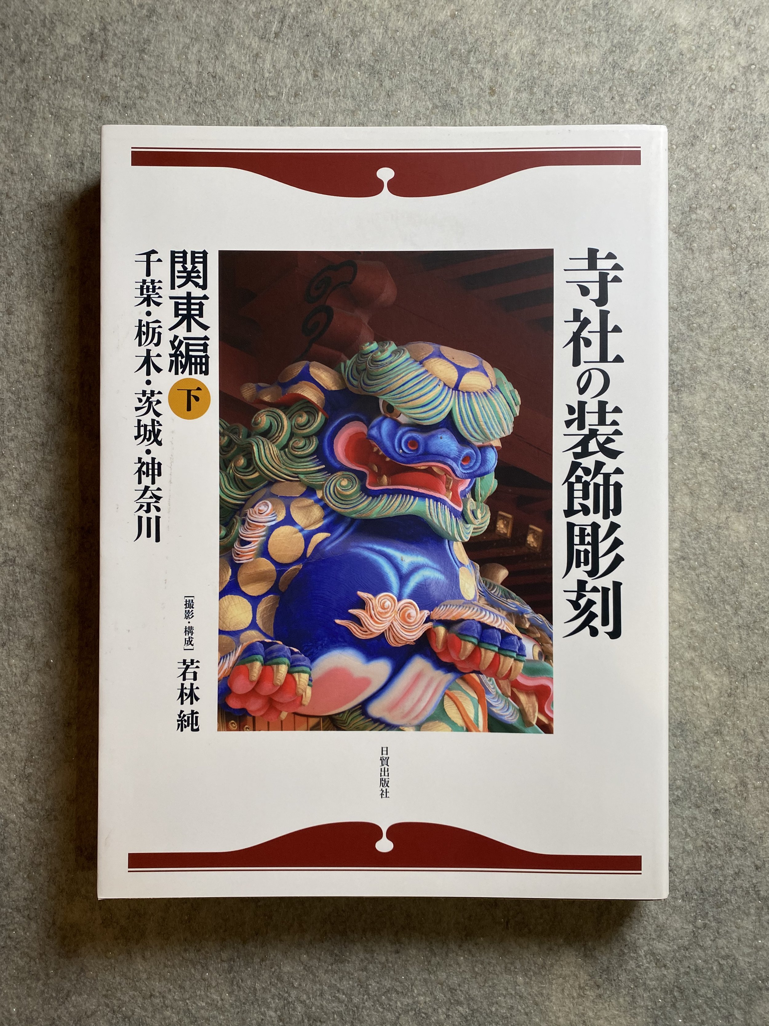 Region　Shine　Temple　Kanto　Bakezori　—　Books　and　Carvings: