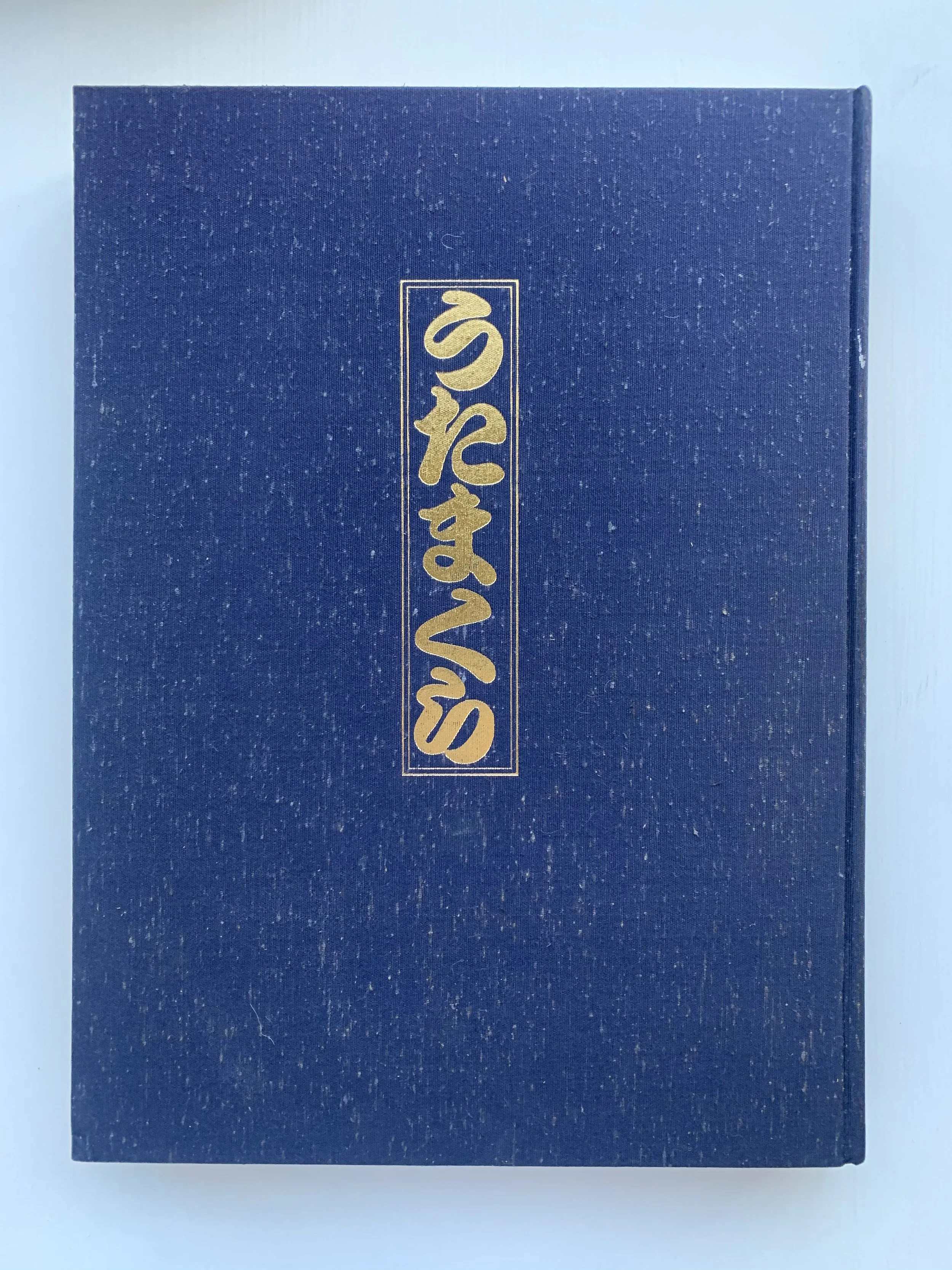 うたまくら アートブック 1981年発行 うたまくら アートブック 1981年発行