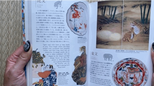 伝統ページ！ TRADITIONAL JAPANESE PATTERNS AND MOTIFS — Bakezori Books
