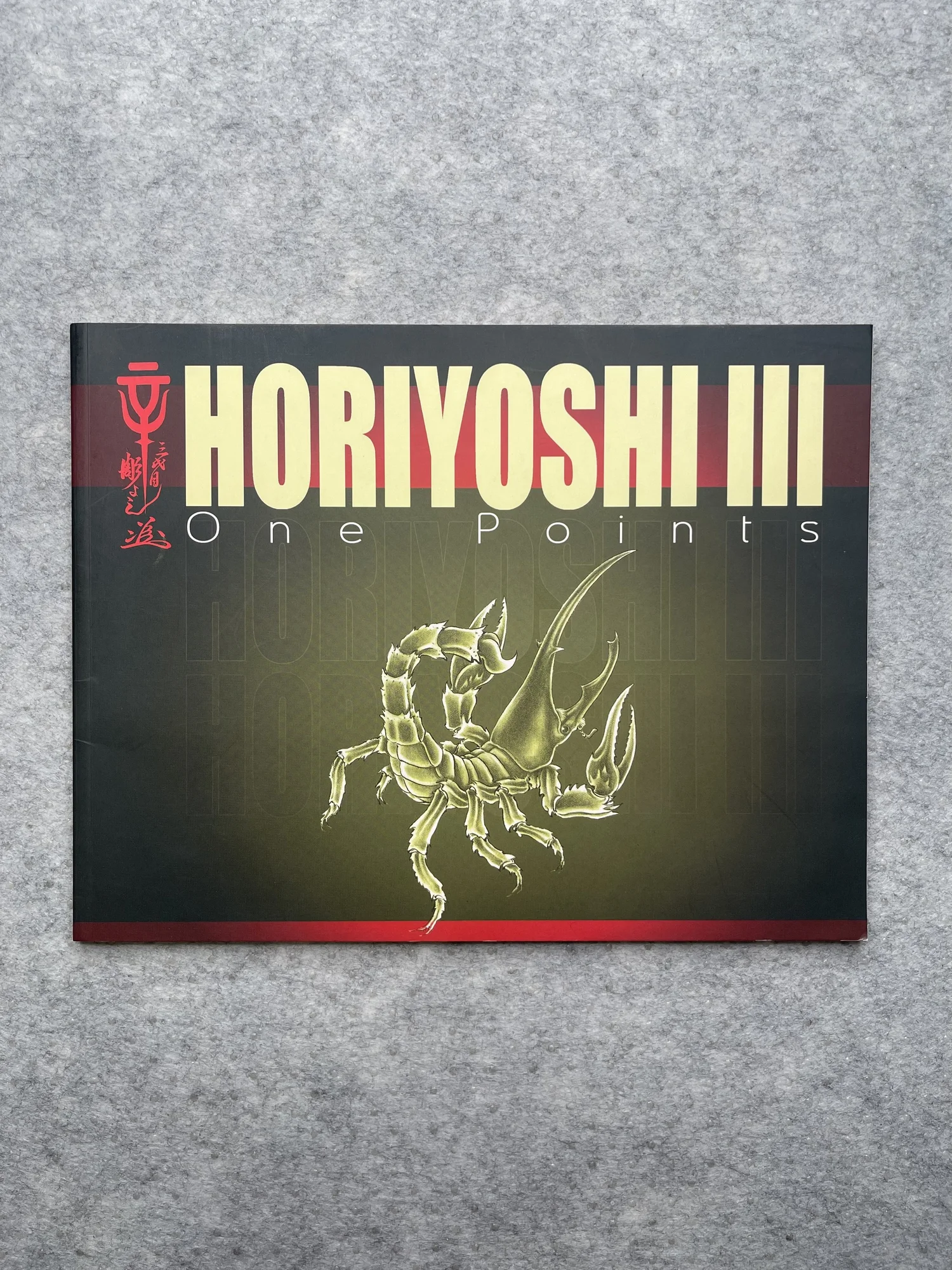 三代目彫よし HORIYOSHI Ⅲ  ONE POINTS Horiyoshi III One Points — Bakezori Books