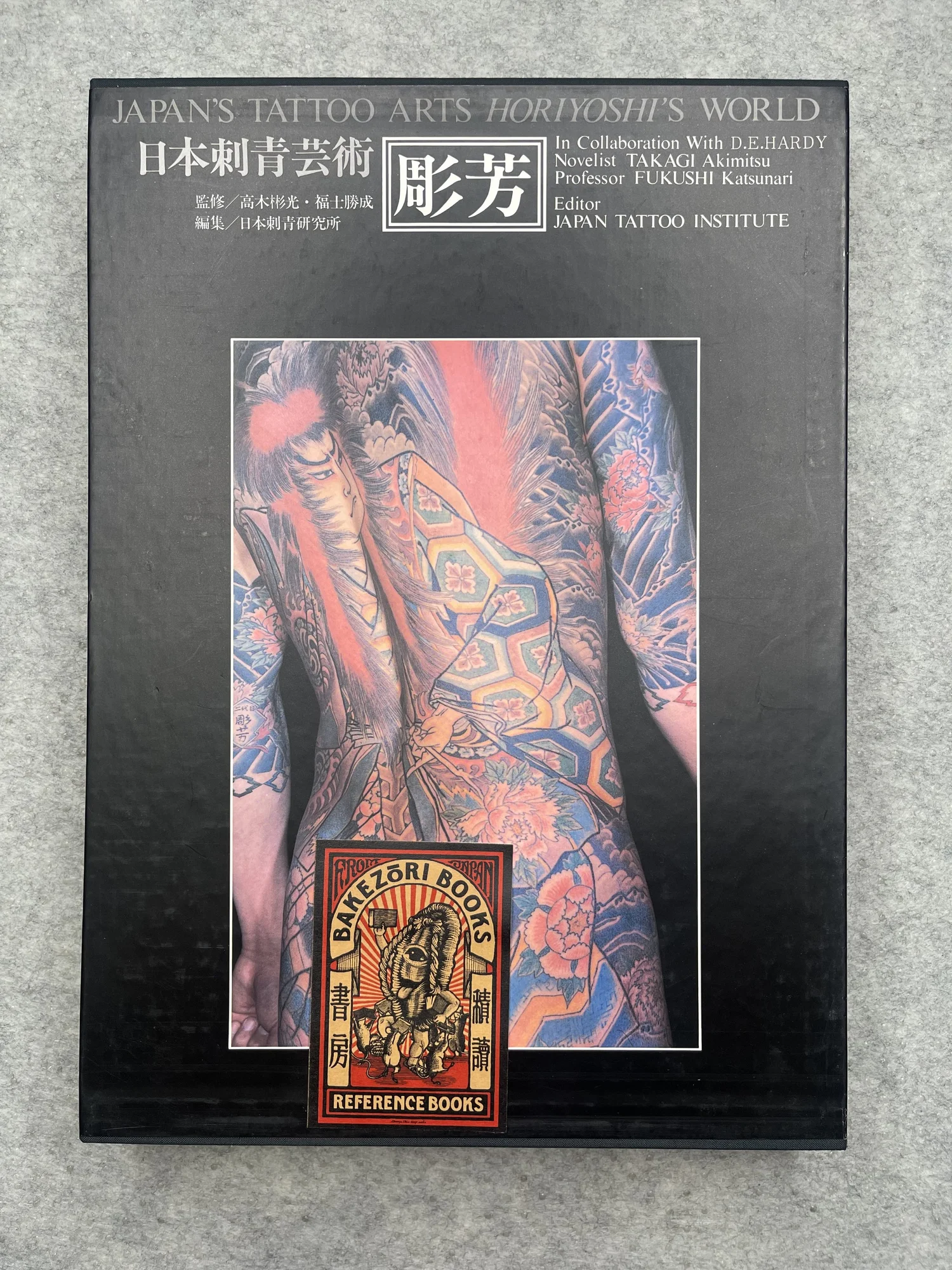 JAPAN'S TATTOO ARTS HORIYOSHI'S WORLD 彫芳 Japan's Tattoo Art Horiyoshi's World, hardcover w/ box