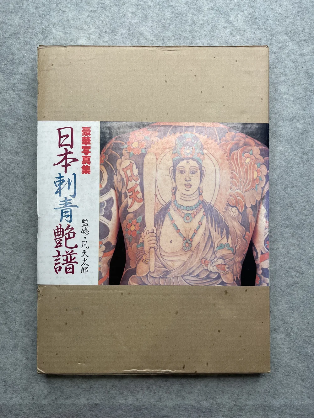 日本刺青艶譜 JAPAN TATTOO GRAPH JAPAN TATTOO GRAPH – Mitsume Bookshop